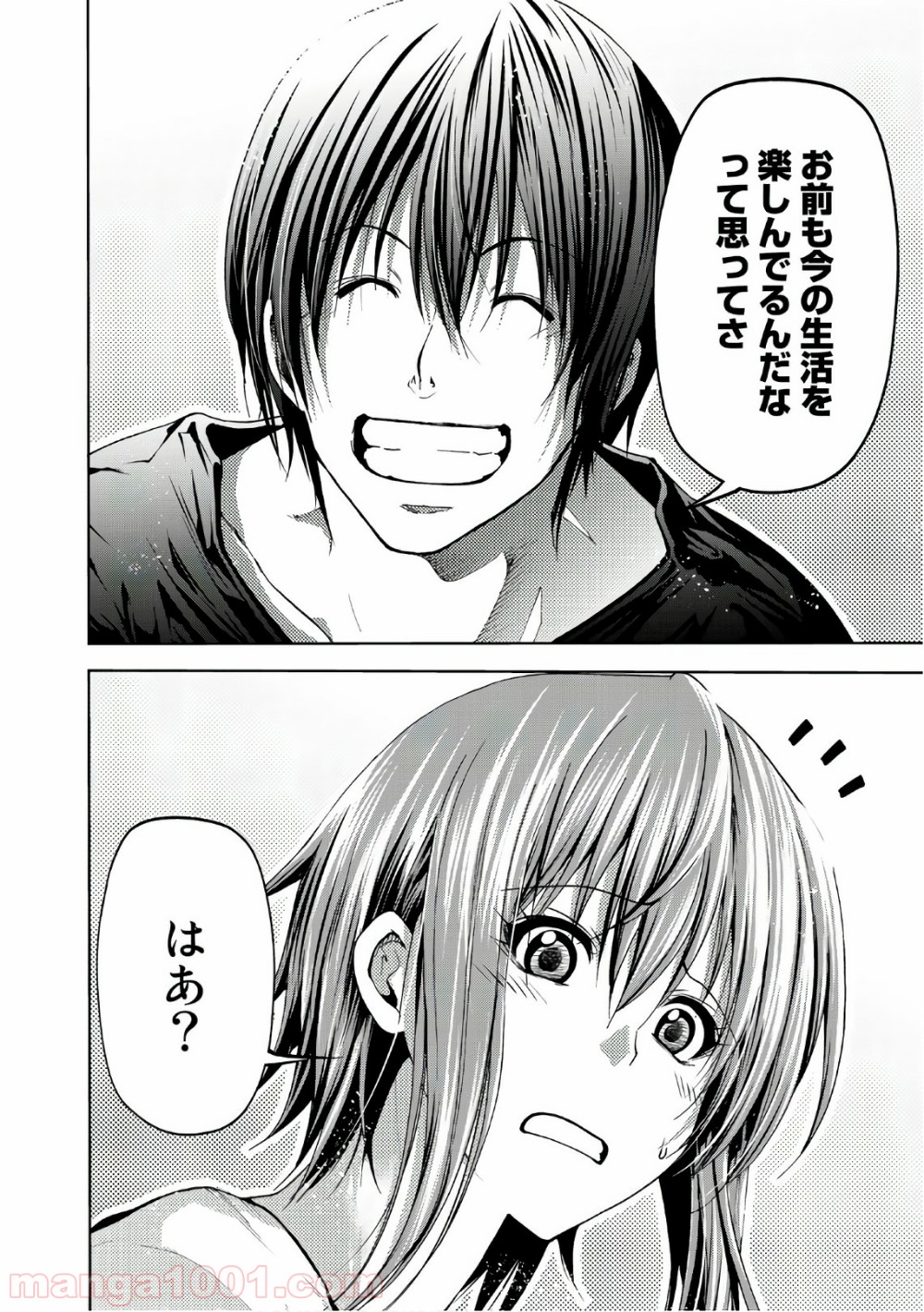 ぐらんぶる 第45話 - Page 30