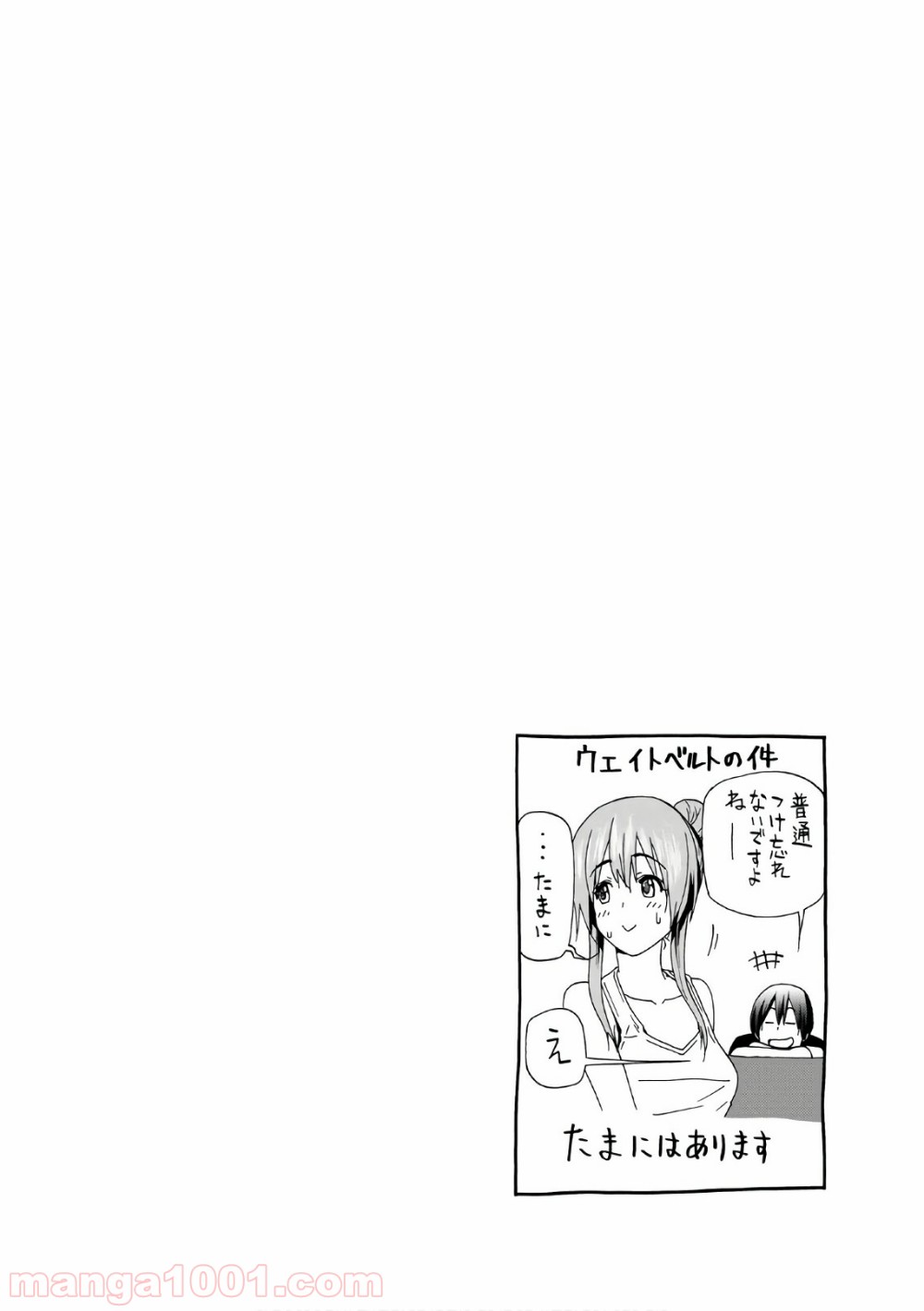 ぐらんぶる 第45話 - Page 36