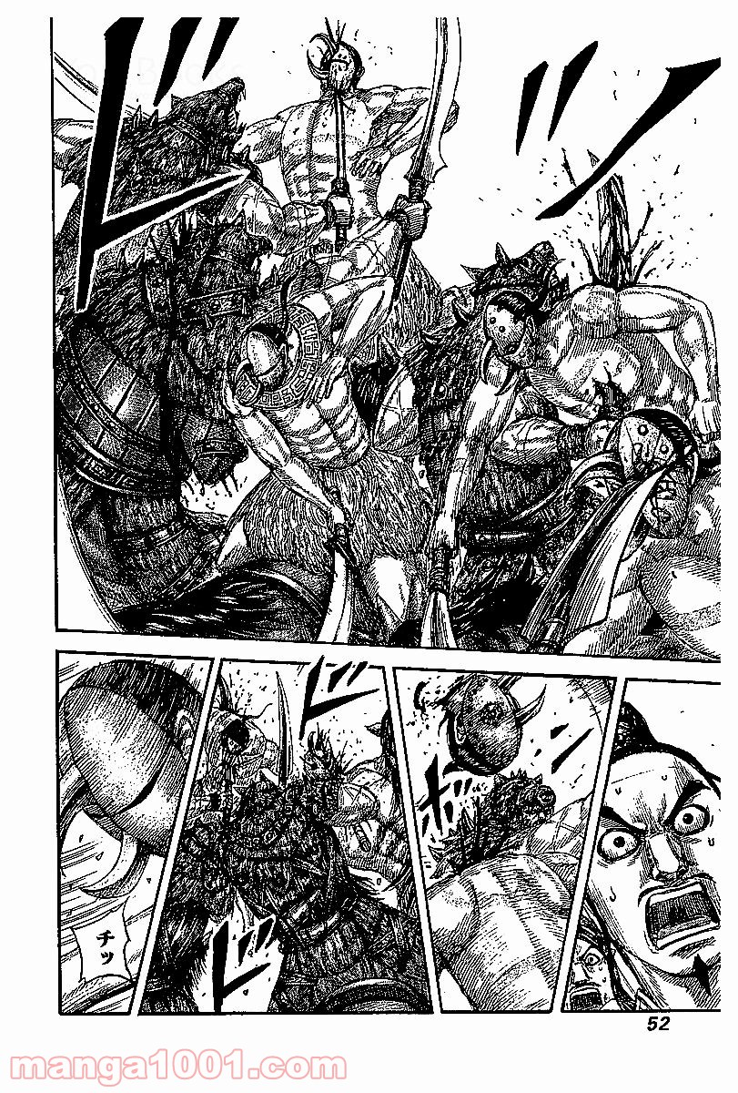 キングダム 第528話 - Page 10