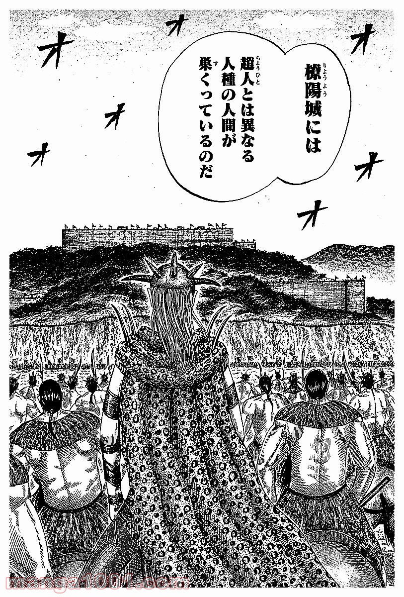キングダム 第527話 - Page 16