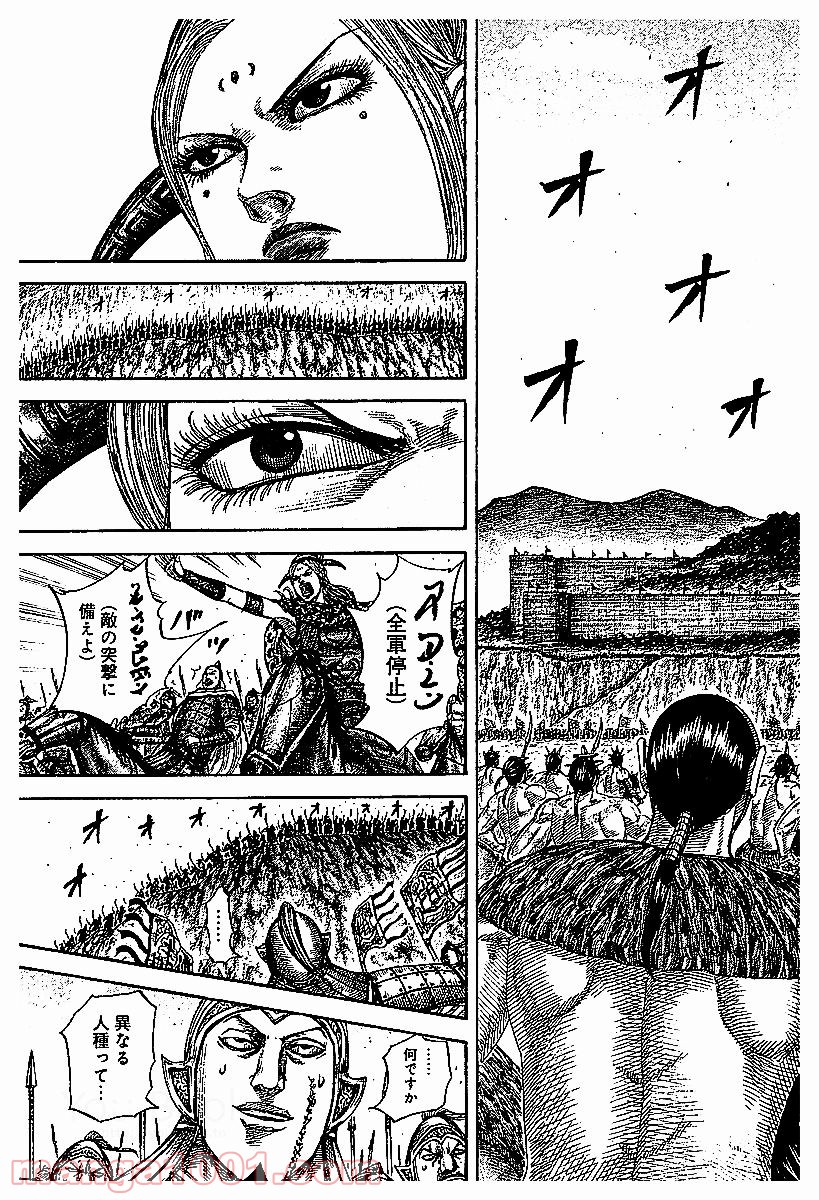 キングダム 第527話 - Page 17