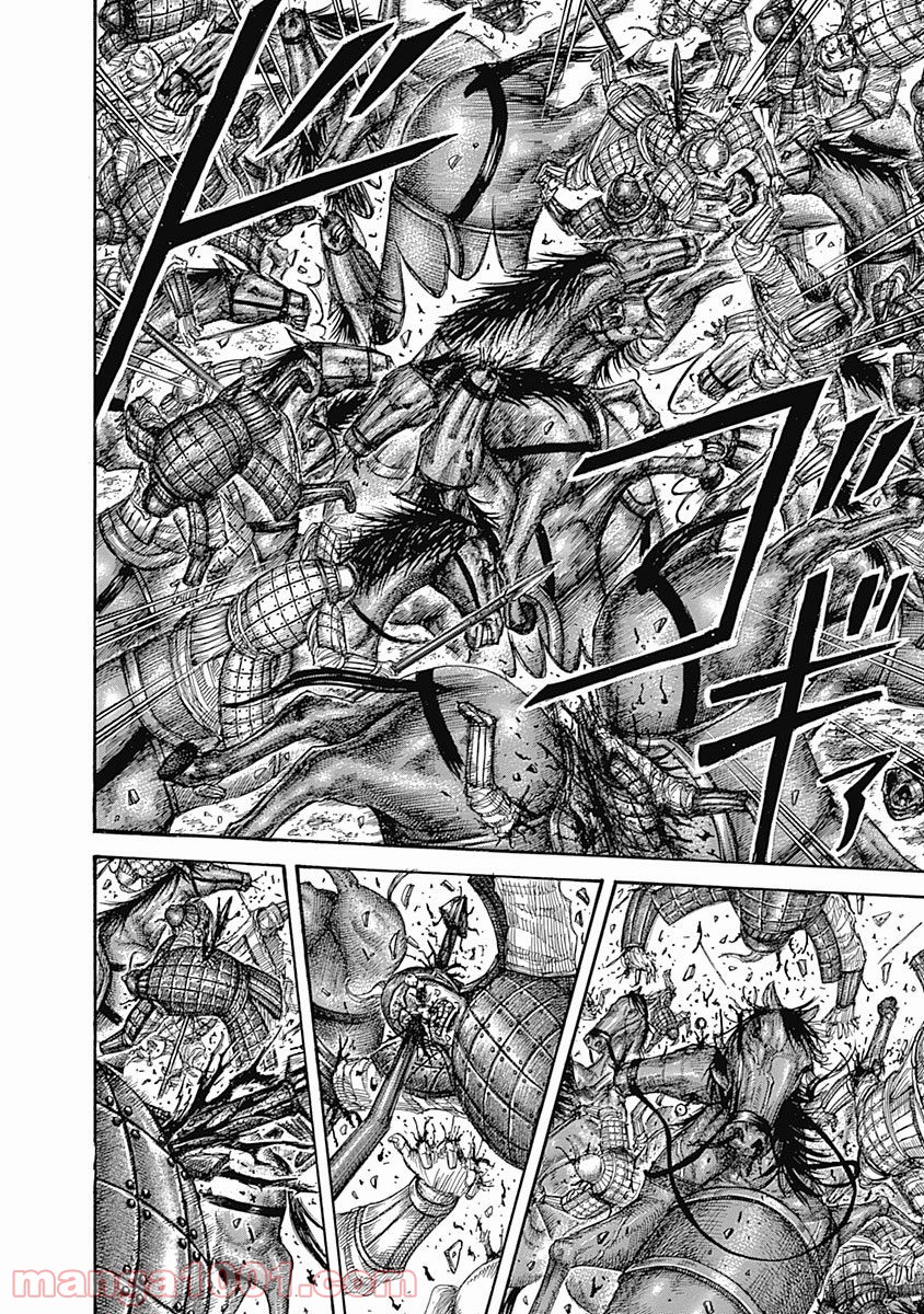 キングダム - raw - 第524話 - https://jppp.mangajikan.cc/jppp/05091209/1n2wilq0jtu.jpg