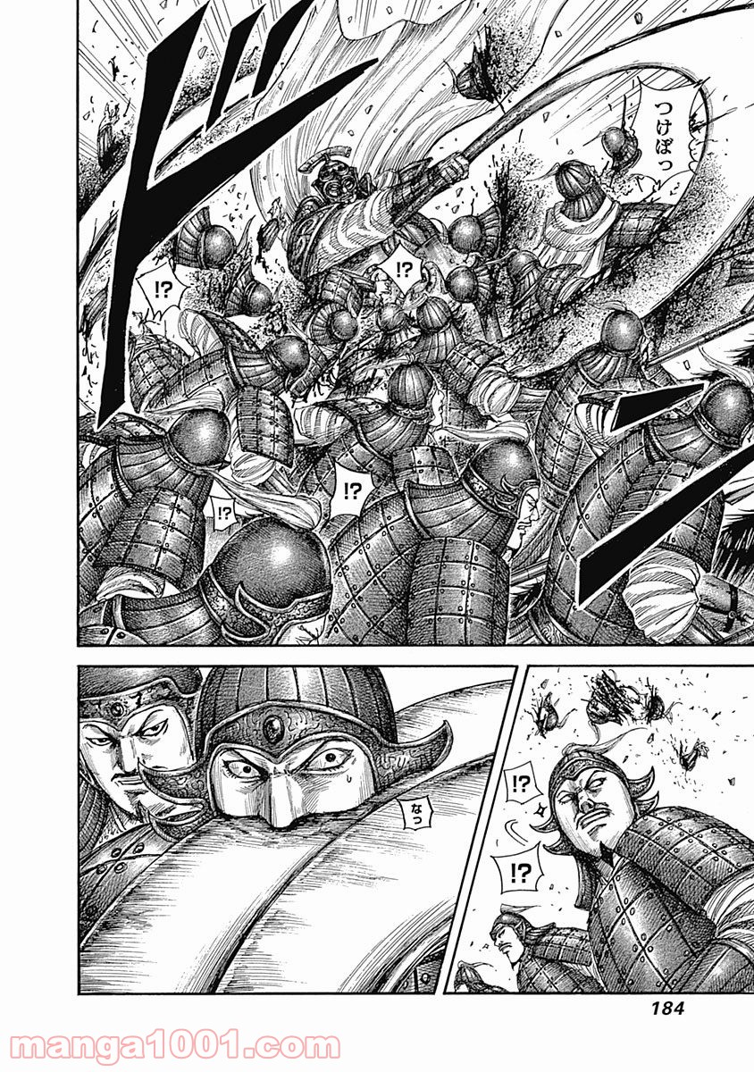 キングダム - raw - 第524話 - https://jppp.mangajikan.cc/jppp/05091209/ok305kpdhh3.jpg