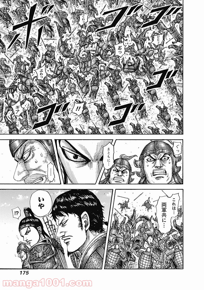 キングダム - raw - 第524話 - https://jppp.mangajikan.cc/jppp/05091209/tgegyrvnurw.jpg