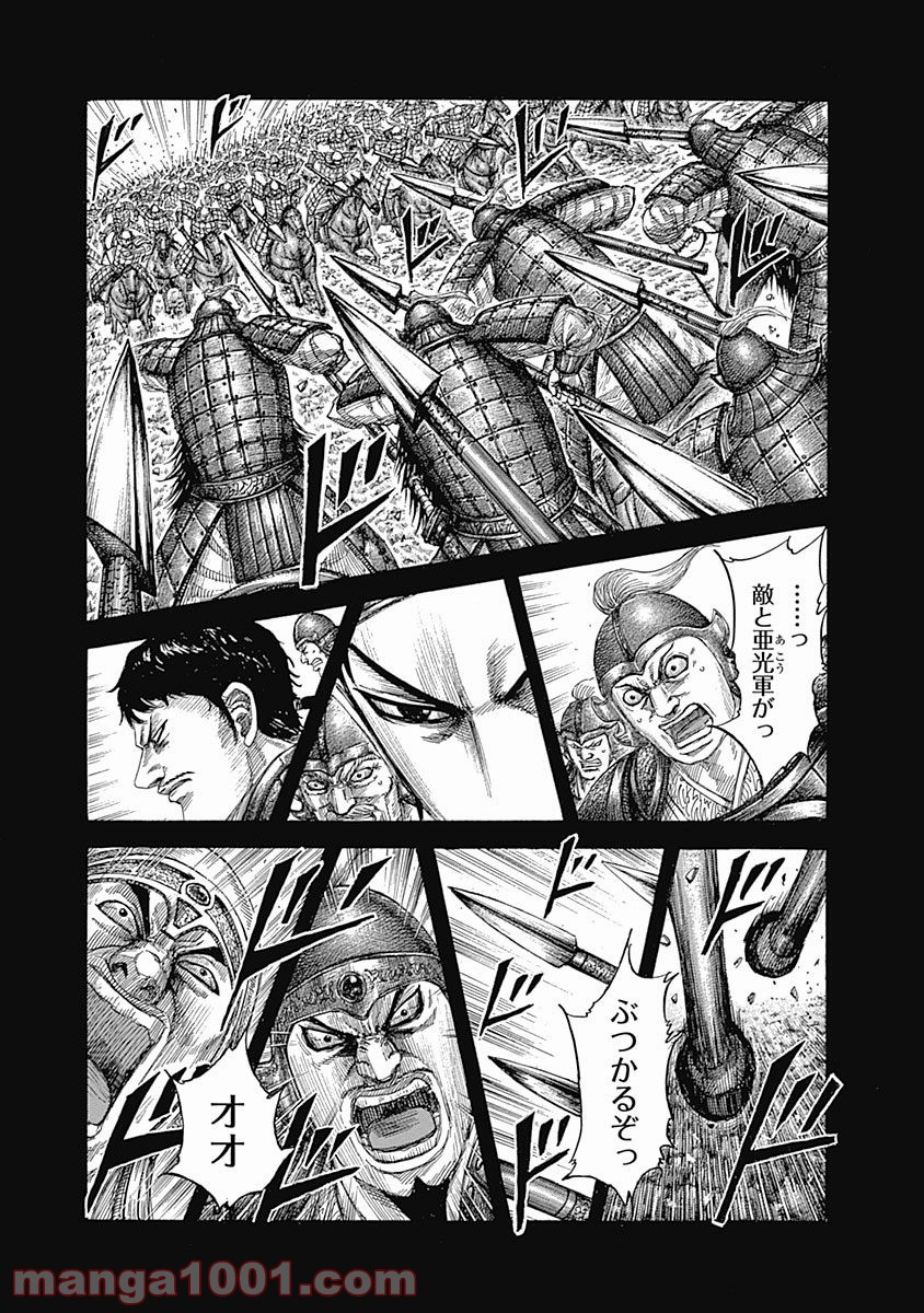 キングダム - raw - 第524話 - https://jppp.mangajikan.cc/jppp/05091209/zwjirtwllzb.jpg