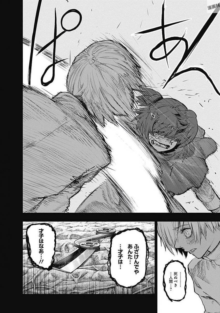 東京喰種：re - raw - 第155-164話 - https://jppp.mangajikan.cc/jppp/05091210/4pyd5dzycsv.jpg