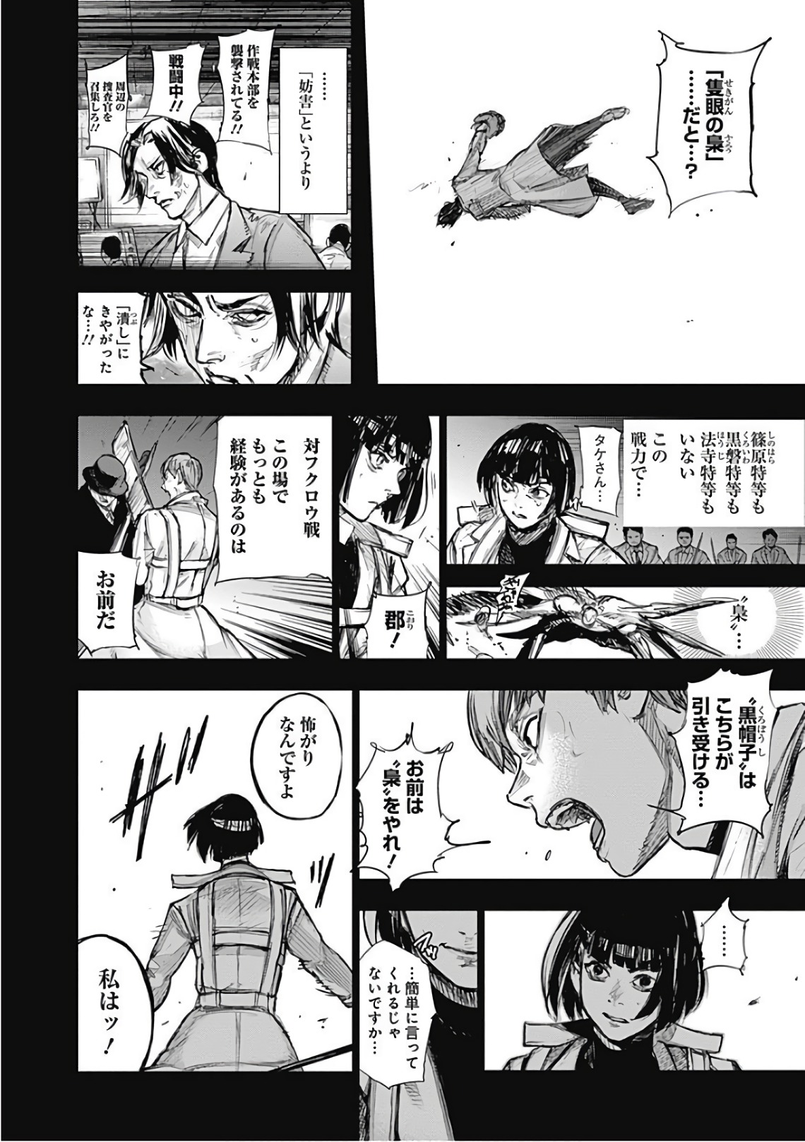 東京喰種：re - raw - 第165-175話 - https://jppp.mangajikan.cc/jppp/05091210/cx2ox5qcl14.jpg