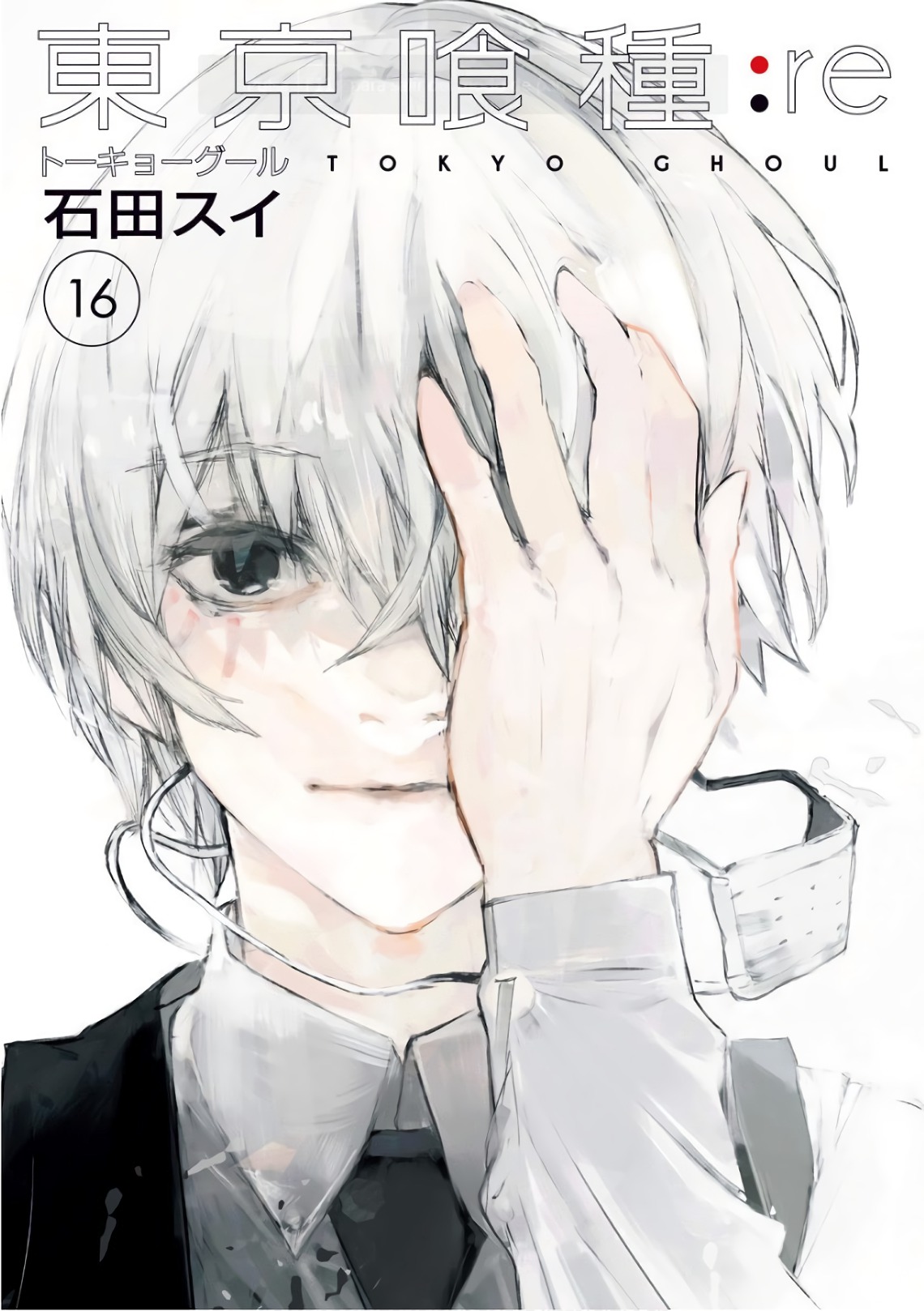 東京喰種：re - raw - 第165-175話 - https://jppp.mangajikan.cc/jppp/05091210/e4m20ee25in.jpg