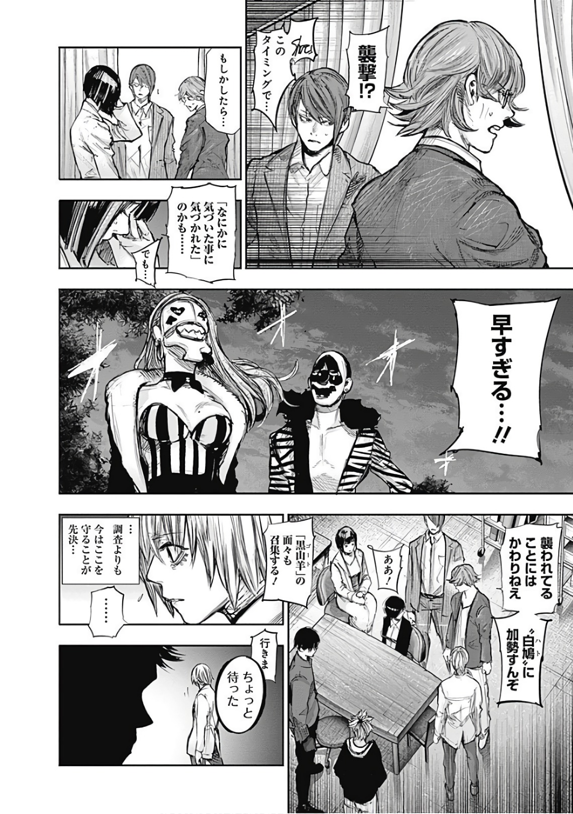 東京喰種：re - raw - 第165-175話 - https://jppp.mangajikan.cc/jppp/05091210/fzsubx0q55z.jpg