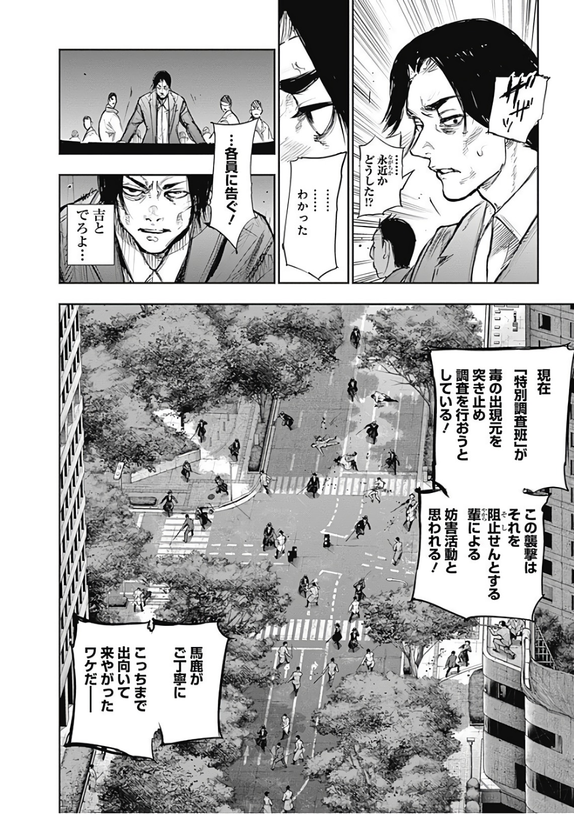 東京喰種：re - raw - 第165-175話 - https://jppp.mangajikan.cc/jppp/05091210/hvbwrxnapuv.jpg