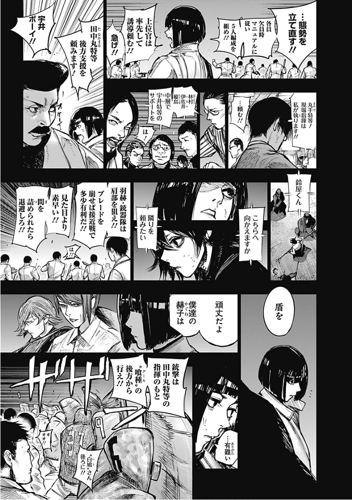 東京喰種：re - raw - 第165-175話 - https://jppp.mangajikan.cc/jppp/05091210/jnwomferjdk.jpg