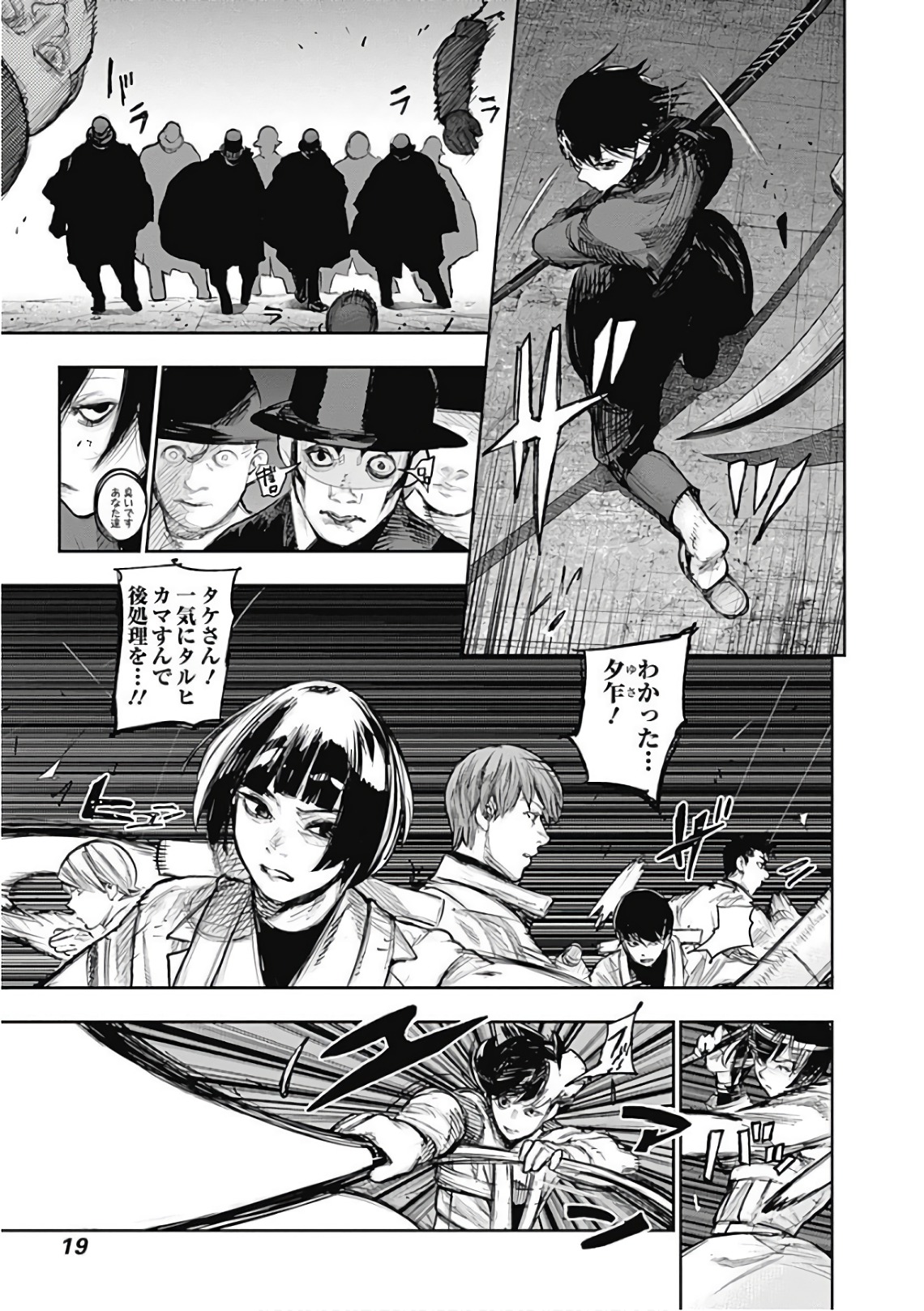 東京喰種：re - raw - 第165-175話 - https://jppp.mangajikan.cc/jppp/05091210/kuwfc2uz2cr.jpg