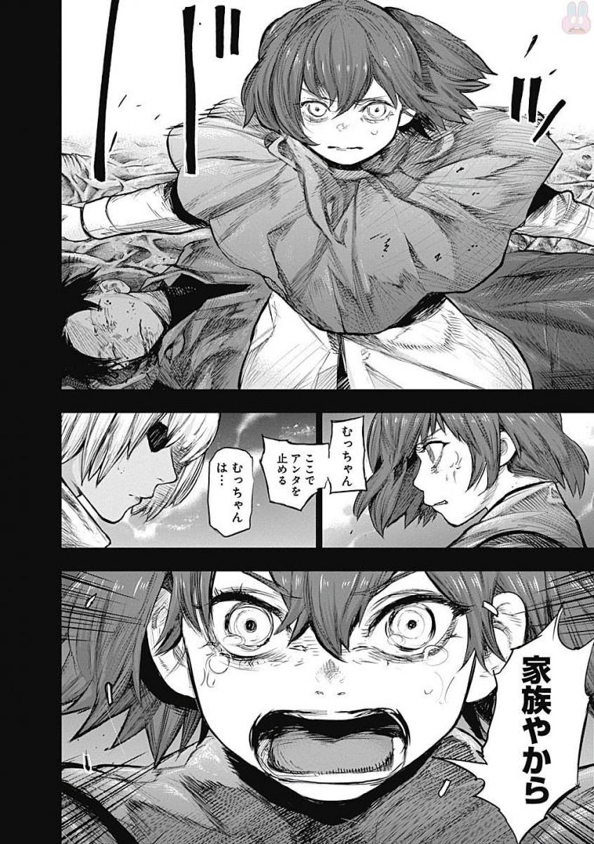東京喰種：re - raw - 第155-164話 - https://jppp.mangajikan.cc/jppp/05091210/l3hpiasvt05.jpg
