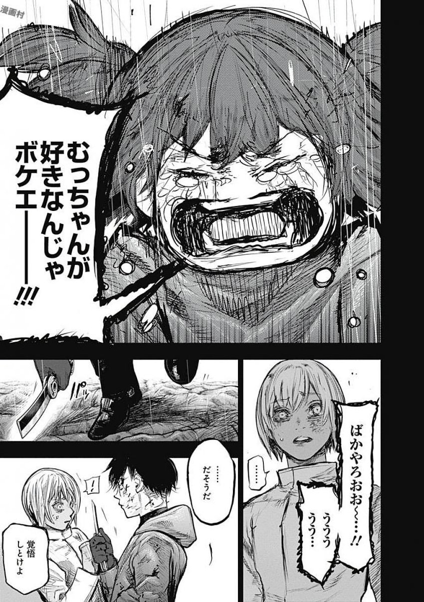 東京喰種：re - raw - 第155-164話 - https://jppp.mangajikan.cc/jppp/05091210/mmxfe3mme0i.jpg