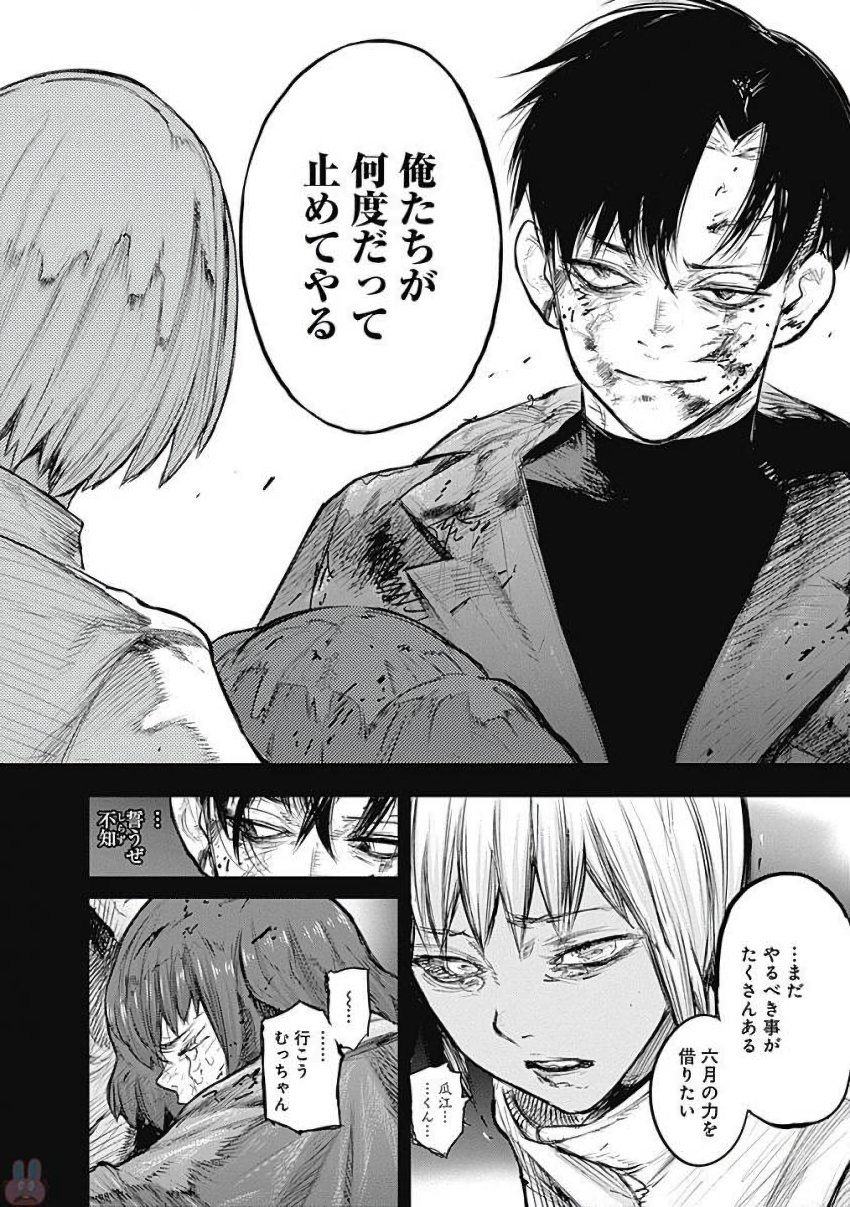 東京喰種：re - raw - 第155-164話 - https://jppp.mangajikan.cc/jppp/05091210/n2h3jlc2zr0.jpg