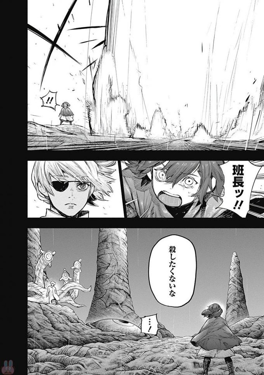 東京喰種：re - raw - 第155-164話 - https://jppp.mangajikan.cc/jppp/05091210/nbkxtfiqeil.jpg
