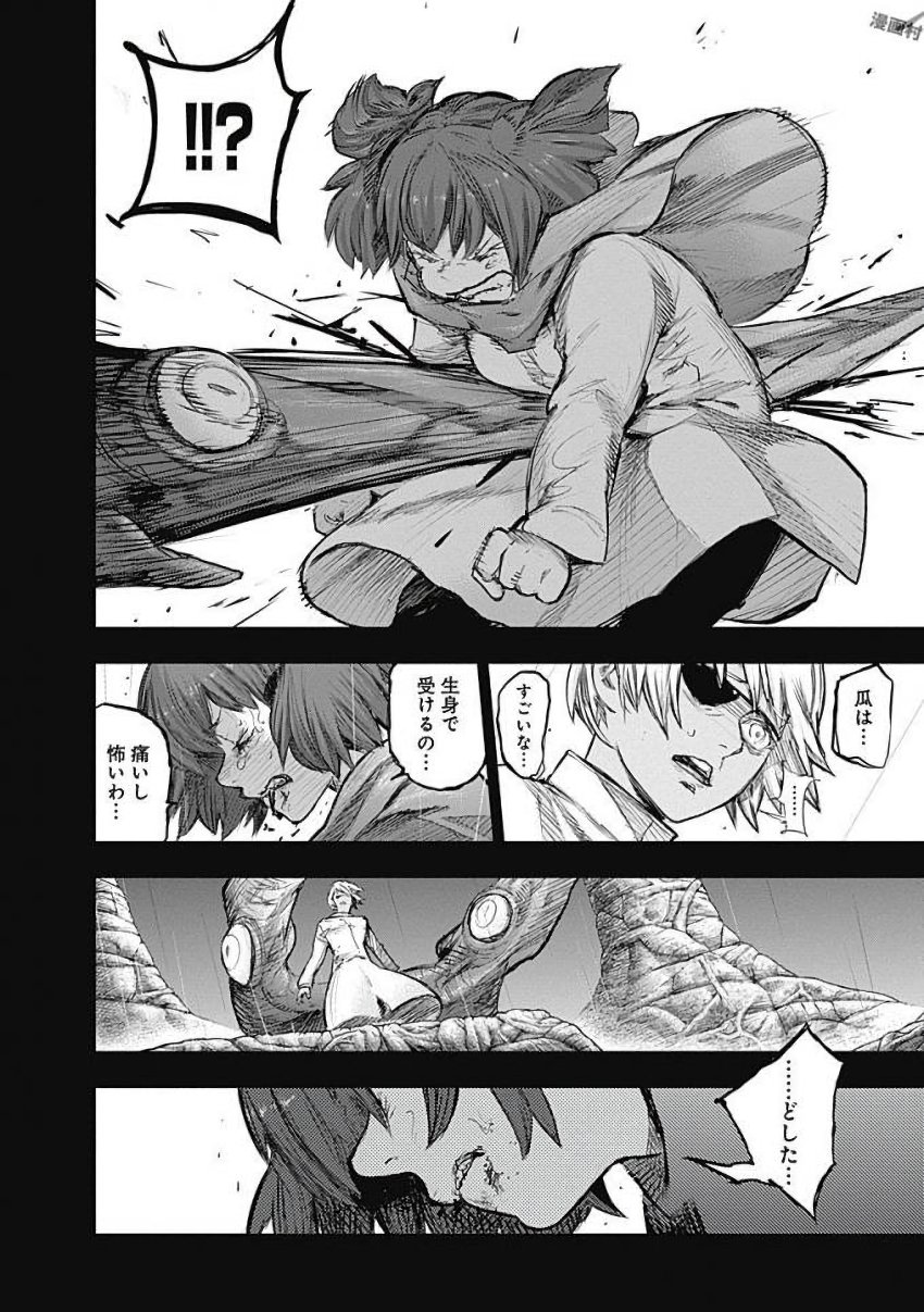 東京喰種：re - raw - 第155-164話 - https://jppp.mangajikan.cc/jppp/05091210/ovy3dzucdac.jpg