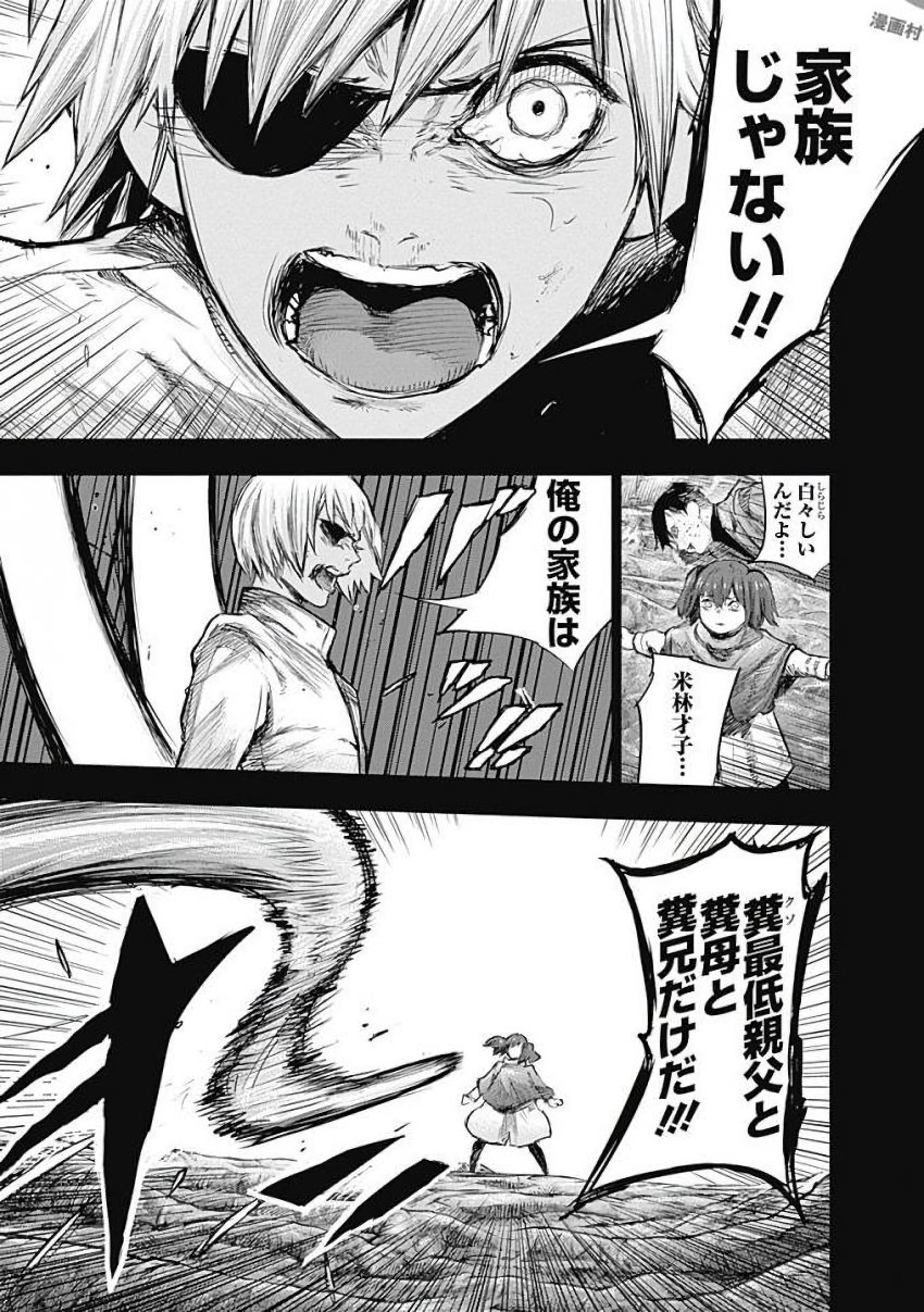 東京喰種：re - raw - 第155-164話 - https://jppp.mangajikan.cc/jppp/05091210/qgma1fgwuom.jpg