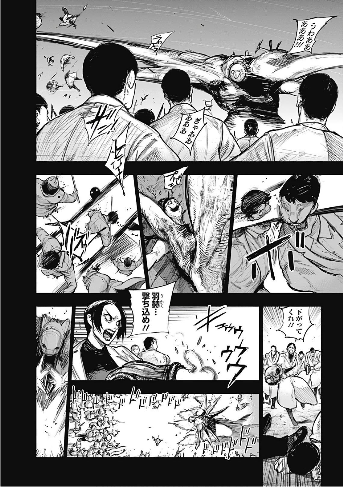 東京喰種：re - raw - 第165-175話 - https://jppp.mangajikan.cc/jppp/05091210/s0djrmt3wc0.jpg