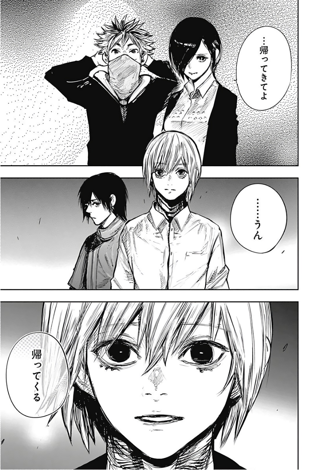 東京喰種：re - raw - 第165-175話 - https://jppp.mangajikan.cc/jppp/05091210/tpca1250ruu.jpg