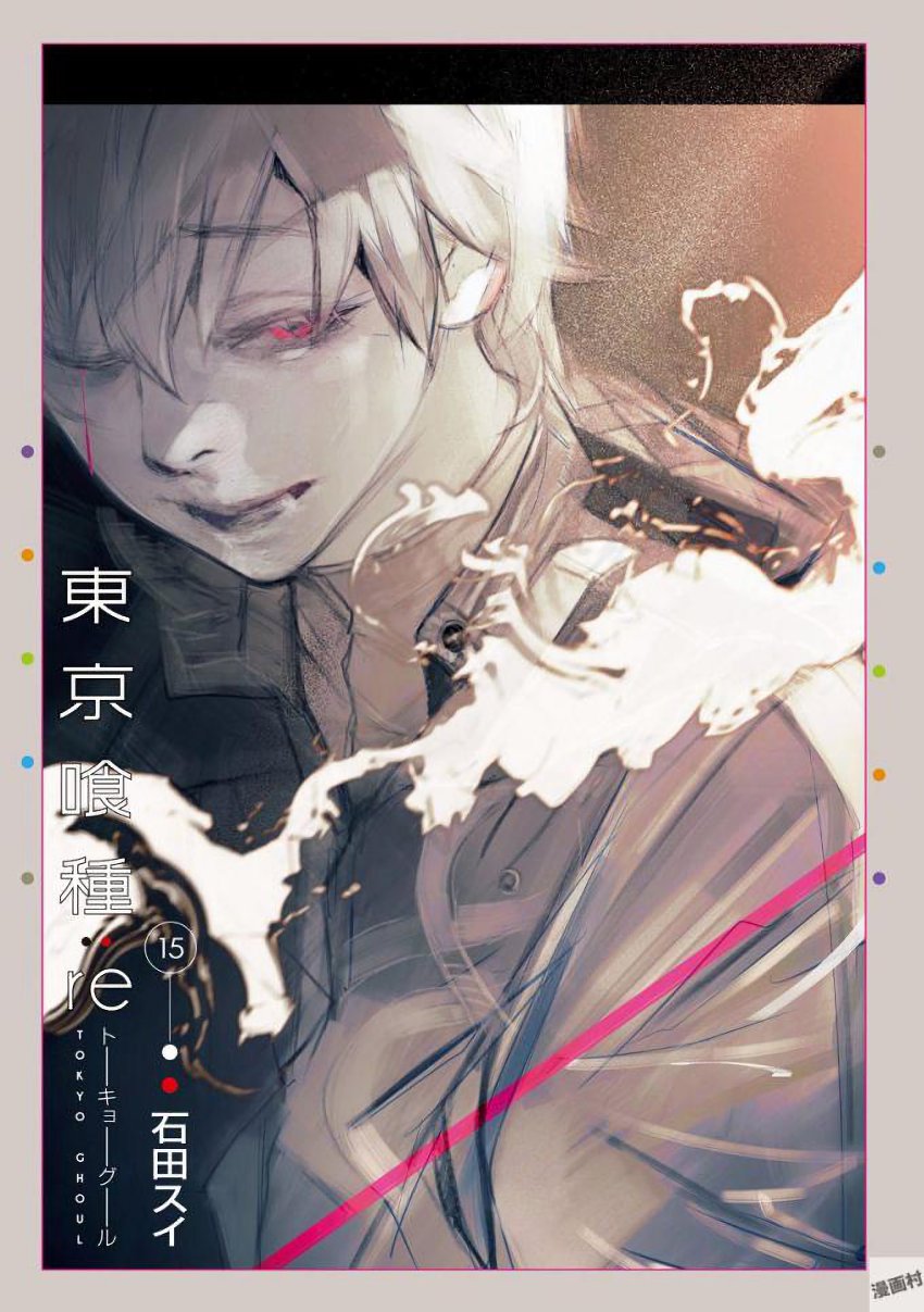 東京喰種：re - raw - 第155-164話 - https://jppp.mangajikan.cc/jppp/05091210/uibaubj3bur.jpg