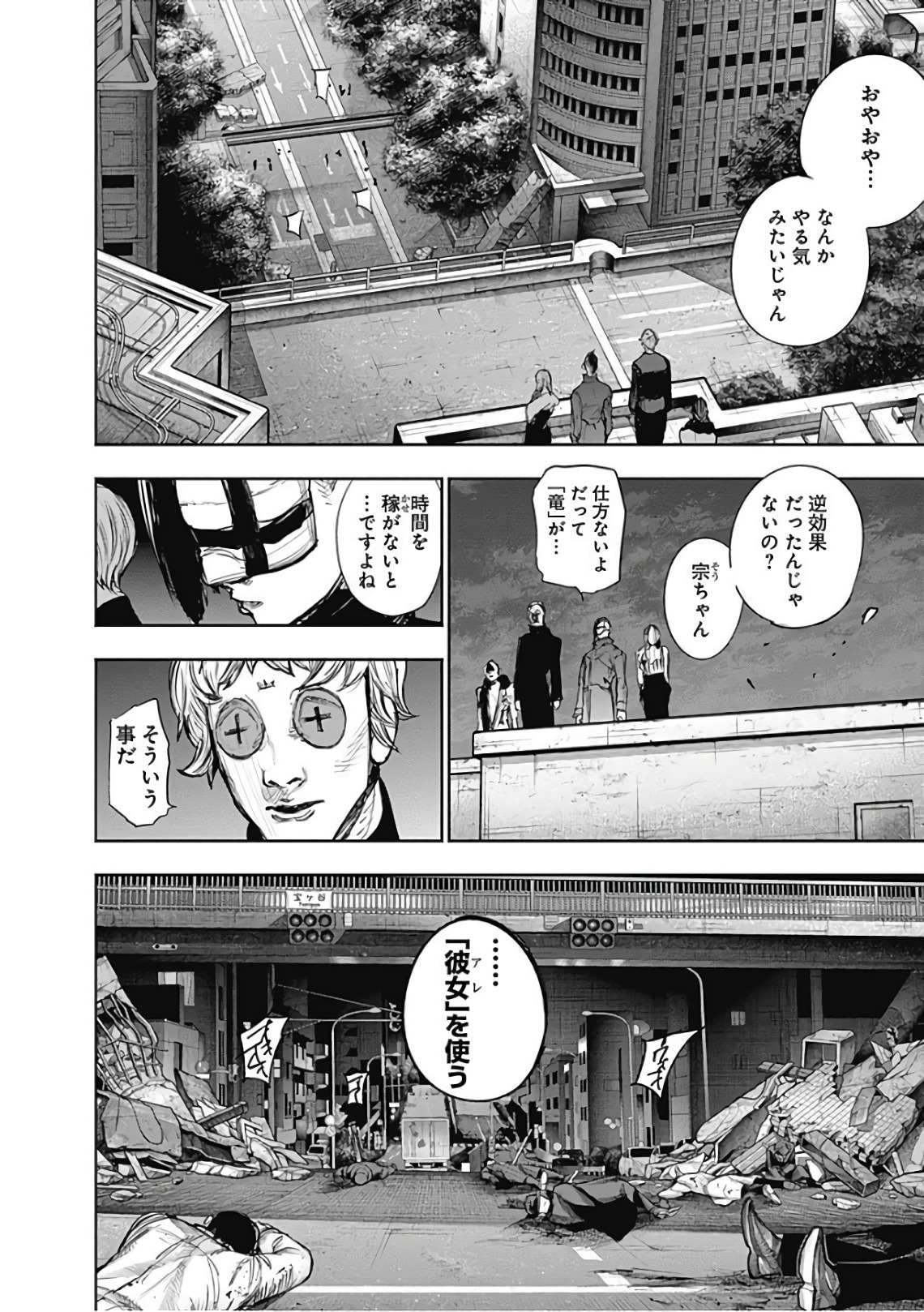 東京喰種：re - raw - 第165-175話 - https://jppp.mangajikan.cc/jppp/05091210/uvx334ikck0.jpg