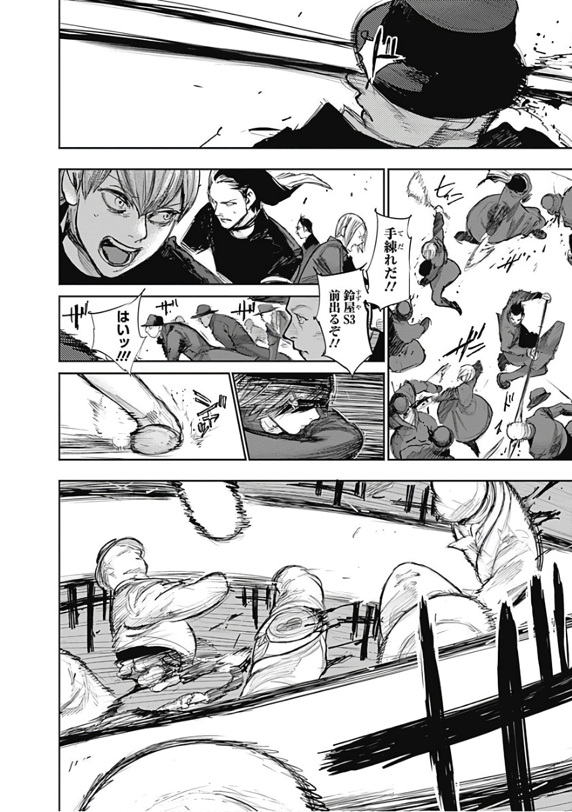 東京喰種：re - raw - 第165-175話 - https://jppp.mangajikan.cc/jppp/05091210/wb1duk05q2e.jpg