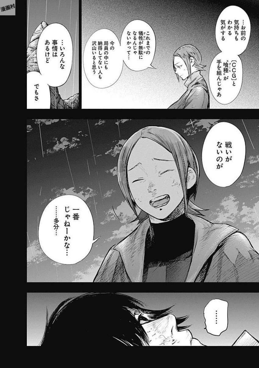 東京喰種：re - raw - 第155-164話 - https://jppp.mangajikan.cc/jppp/05091210/xzffpjve1gh.jpg