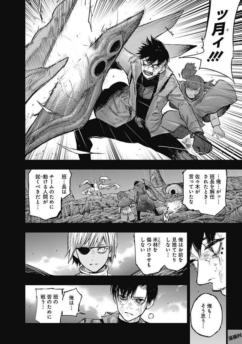 東京喰種：re - raw - 第155-164話 - https://jppp.mangajikan.cc/jppp/05091210/y5iuwml1gok.jpg