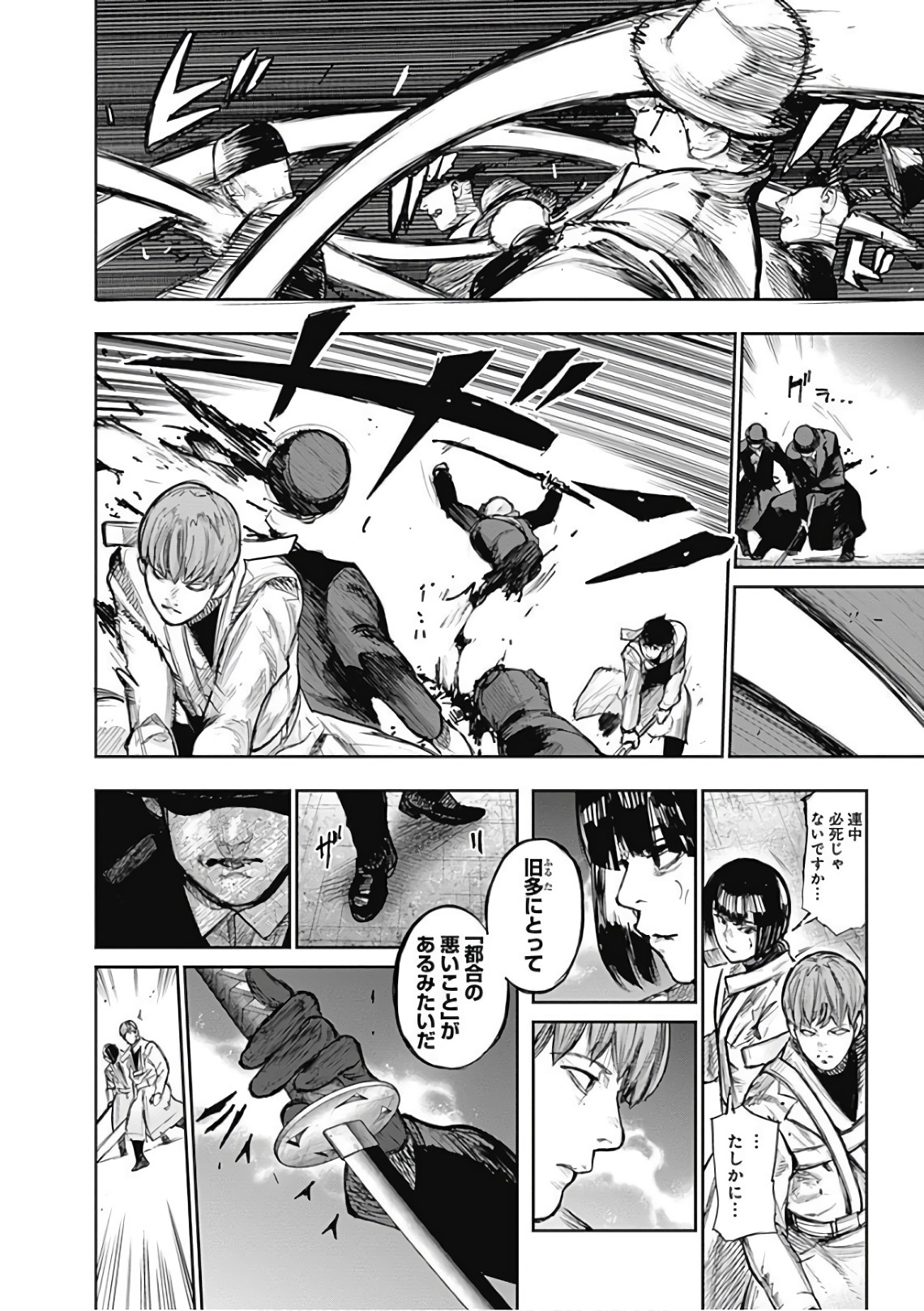 東京喰種：re - raw - 第165-175話 - https://jppp.mangajikan.cc/jppp/05091210/zl5pemrc0ha.jpg