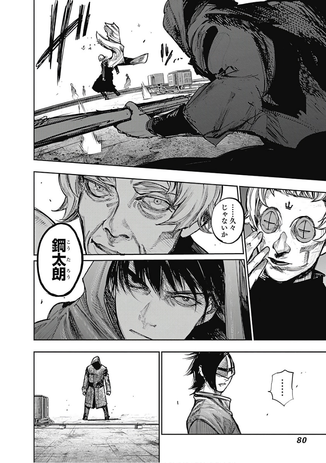 東京喰種：re - raw - 第165-175話 - https://jppp.mangajikan.cc/jppp/05091211/0bmje5bosnn.jpg