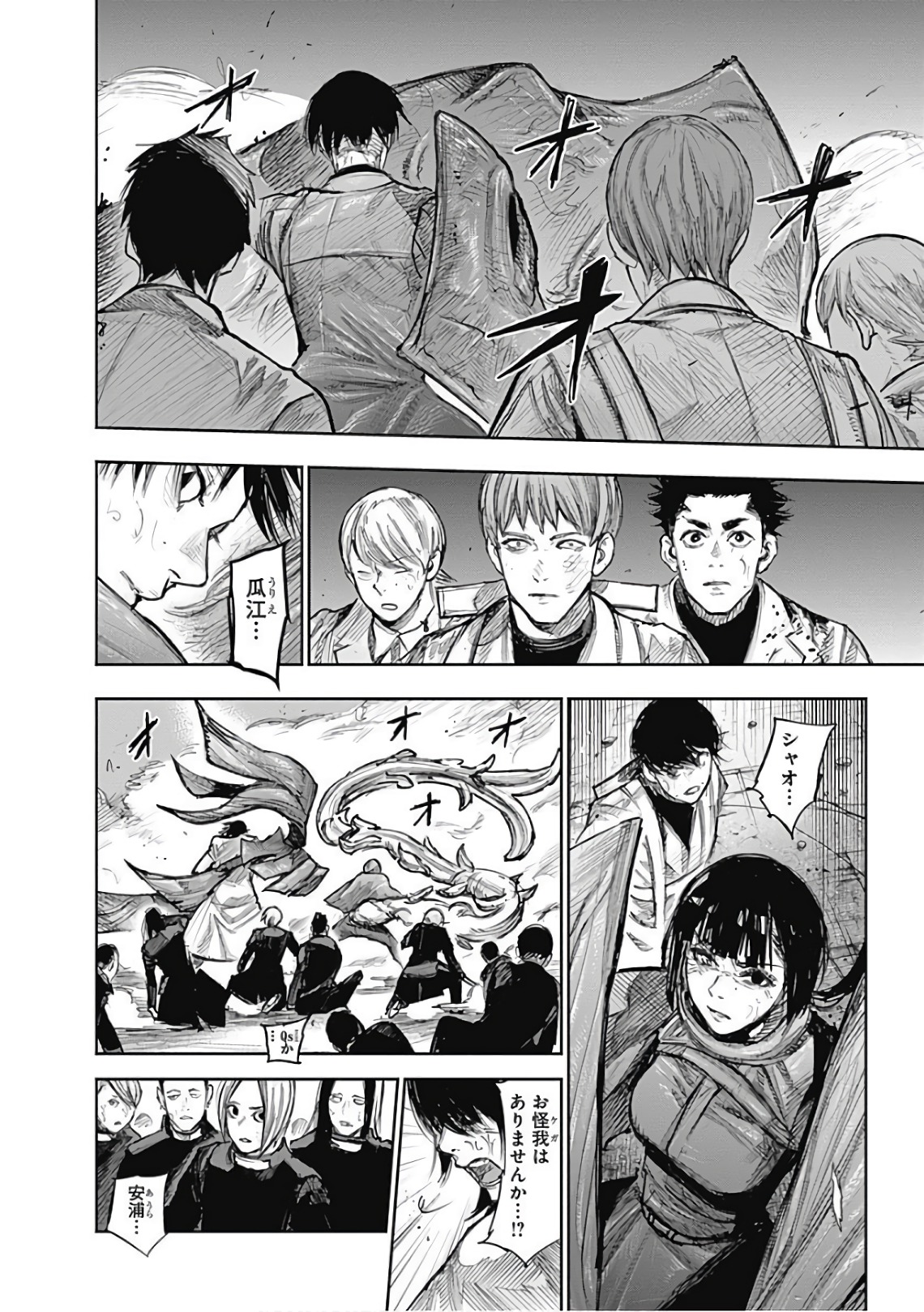東京喰種：re - raw - 第165-175話 - https://jppp.mangajikan.cc/jppp/05091211/0cwiqf4fgos.jpg