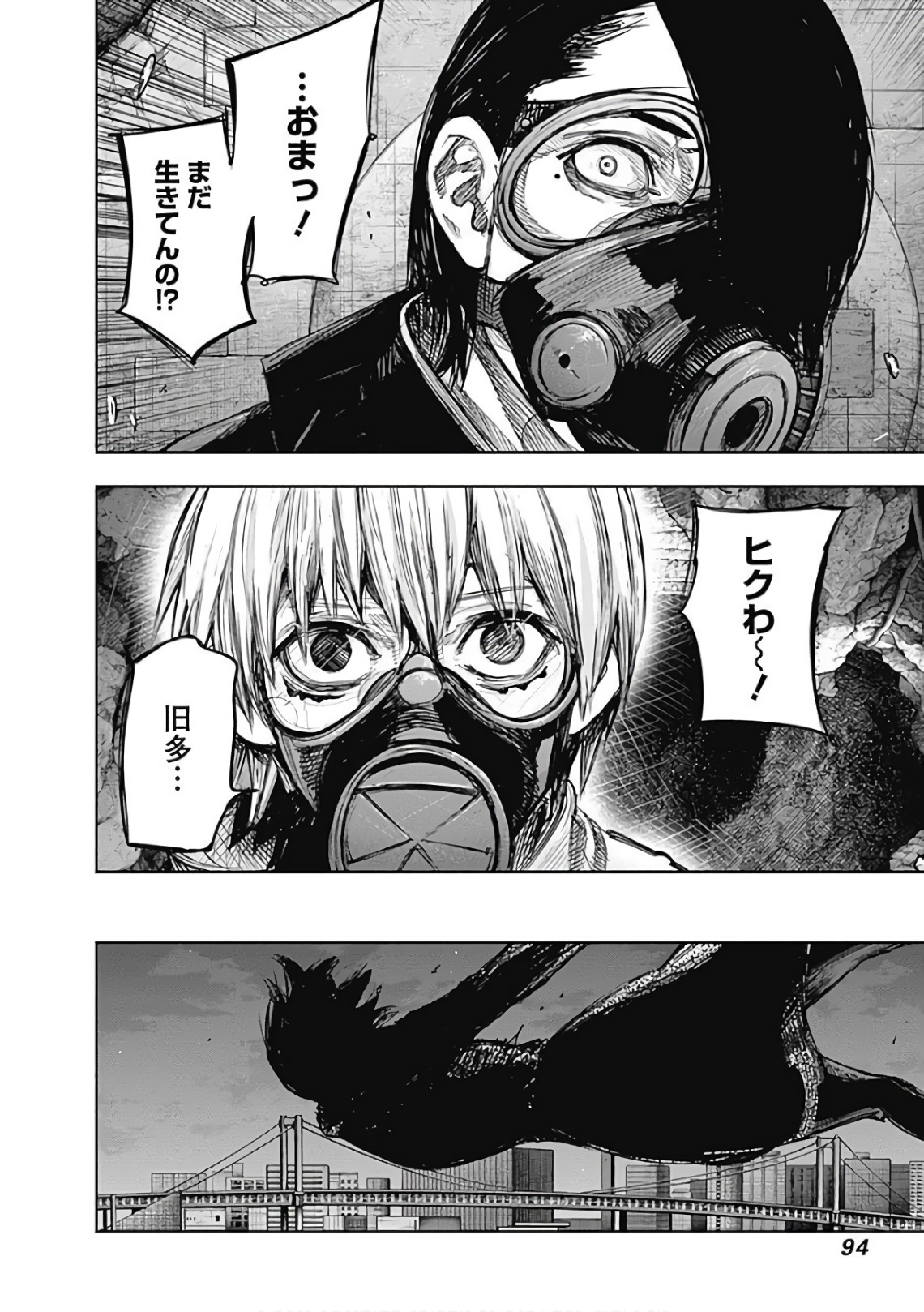 東京喰種：re - raw - 第165-175話 - https://jppp.mangajikan.cc/jppp/05091211/0jwywuhftib.jpg