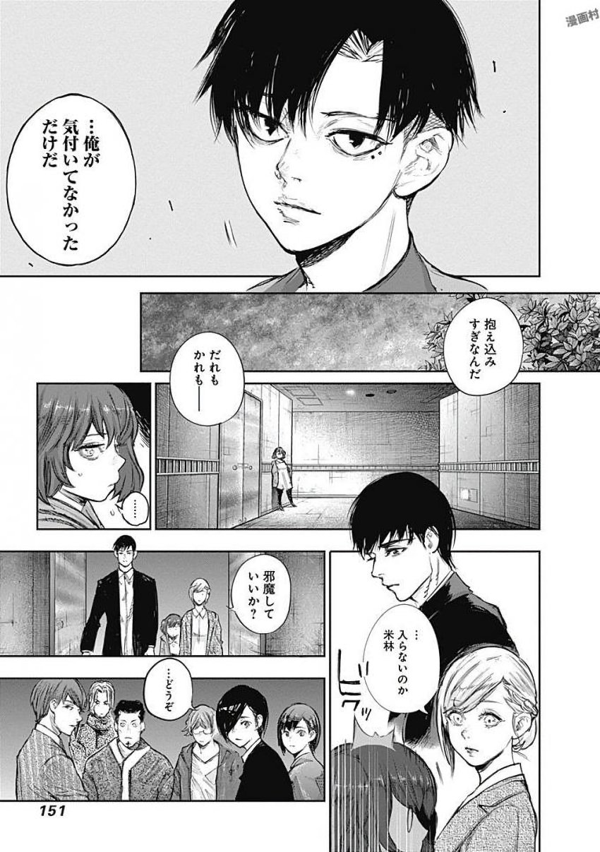 東京喰種：re - raw - 第155-164話 - https://jppp.mangajikan.cc/jppp/05091211/0mes21x1fwm.jpg