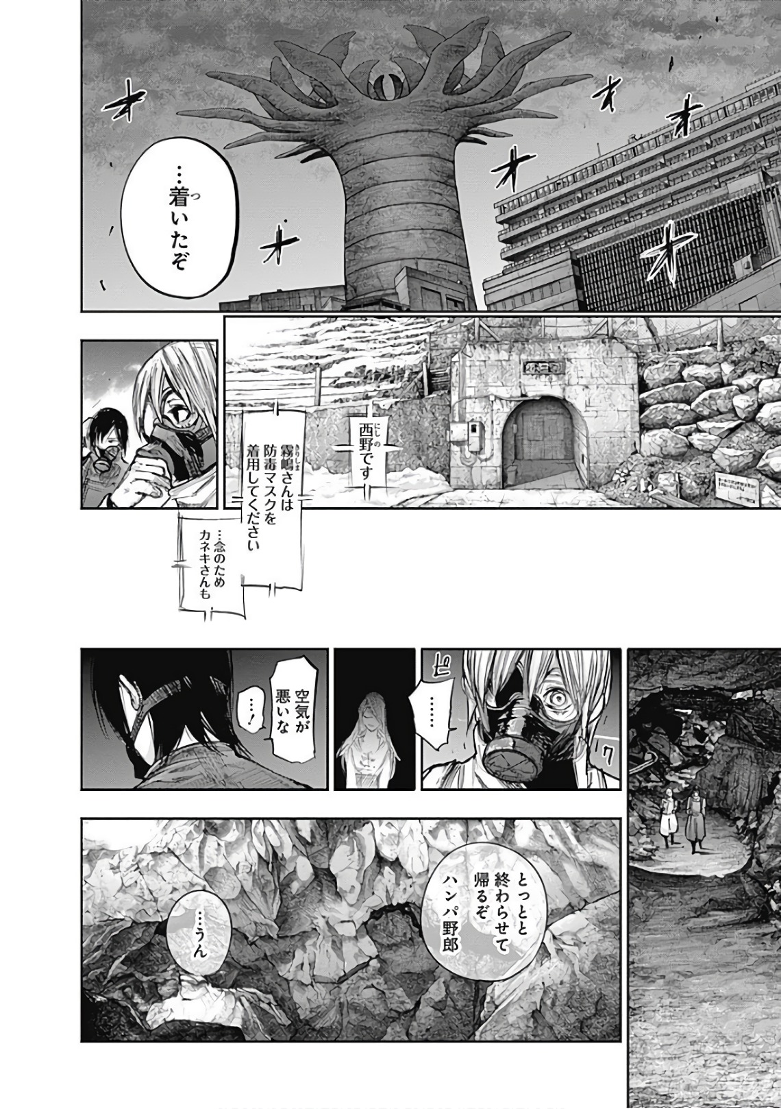 東京喰種：re - raw - 第165-175話 - https://jppp.mangajikan.cc/jppp/05091211/0vhuq2rcysp.jpg