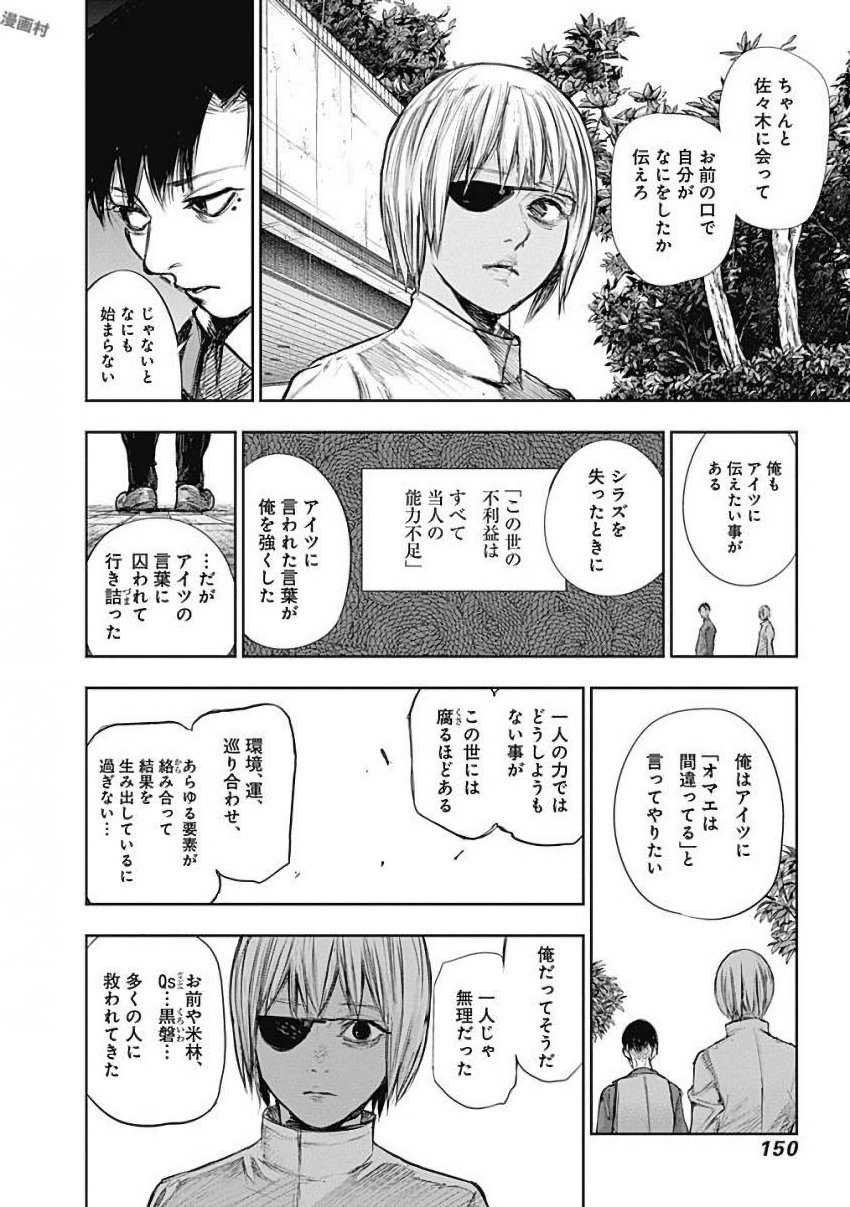 東京喰種：re - raw - 第155-164話 - https://jppp.mangajikan.cc/jppp/05091211/0zb31iin4kb.jpg