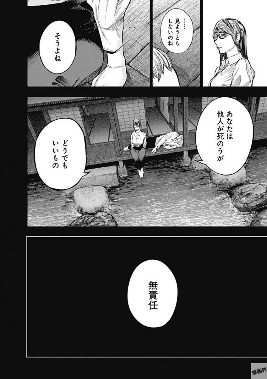 東京喰種：re - raw - 第155-164話 - https://jppp.mangajikan.cc/jppp/05091211/1jvyfeepjsl.jpg