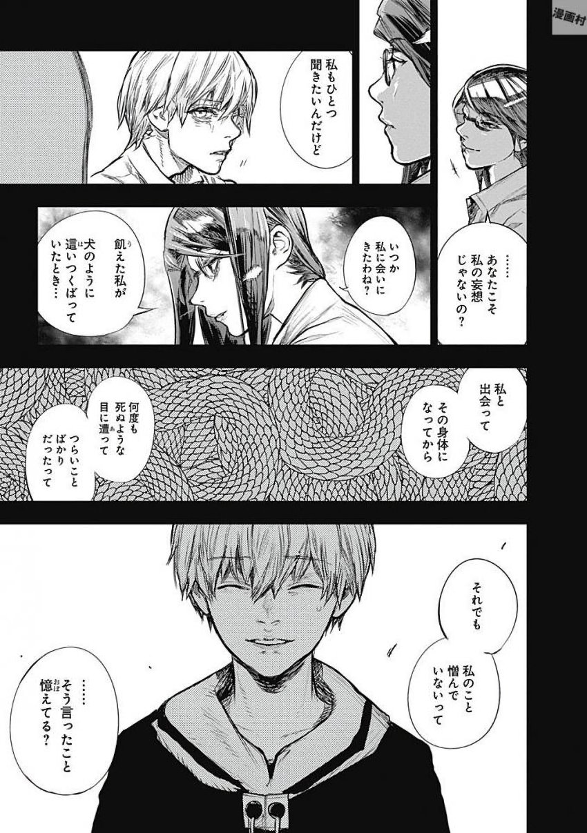 東京喰種：re - raw - 第155-164話 - https://jppp.mangajikan.cc/jppp/05091211/1v5korxoaeg.jpg