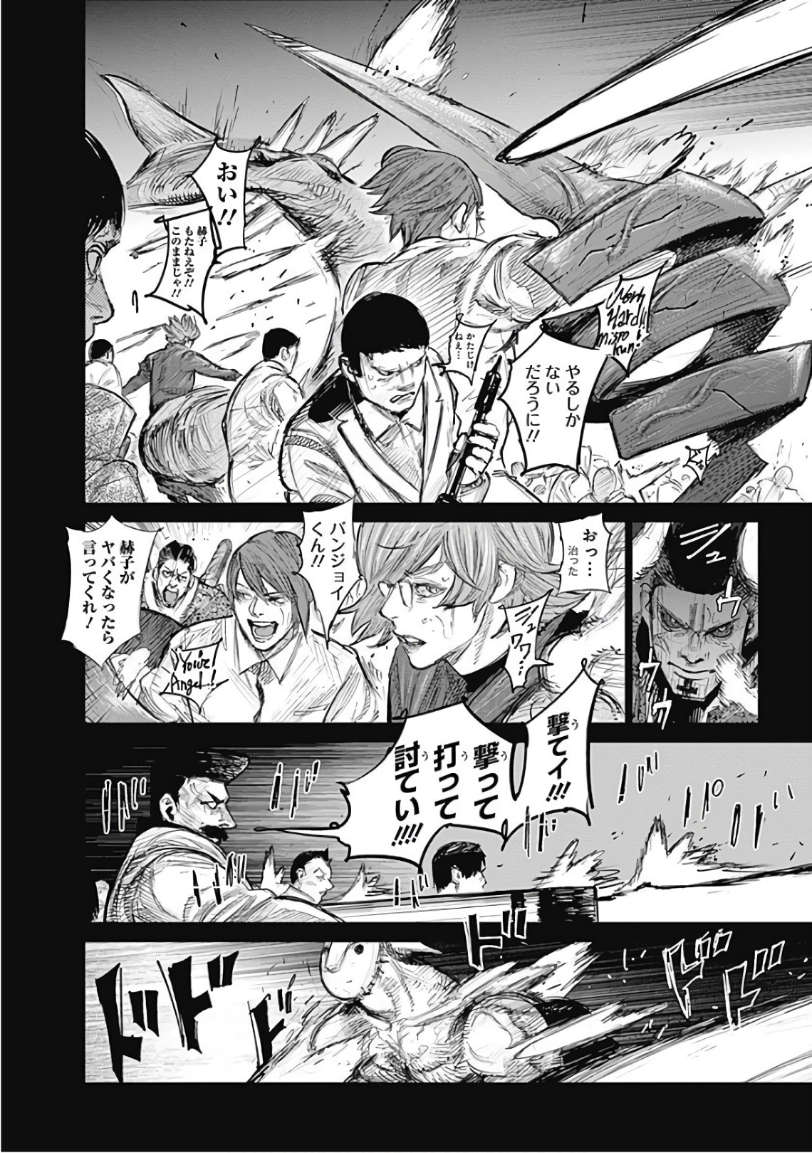 東京喰種：re - raw - 第165-175話 - https://jppp.mangajikan.cc/jppp/05091211/1zgqicnkzxb.jpg