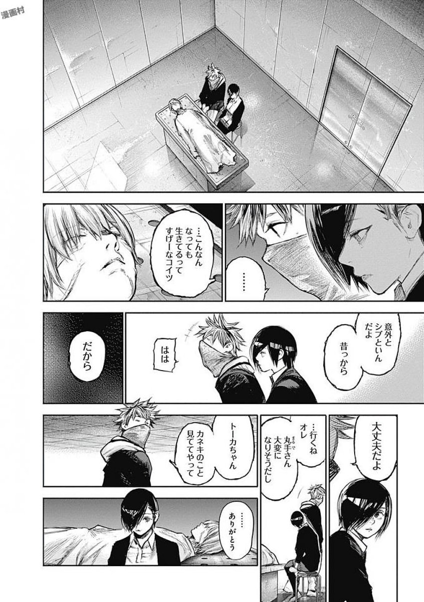 東京喰種：re - raw - 第155-164話 - https://jppp.mangajikan.cc/jppp/05091211/2saubjtth3j.jpg