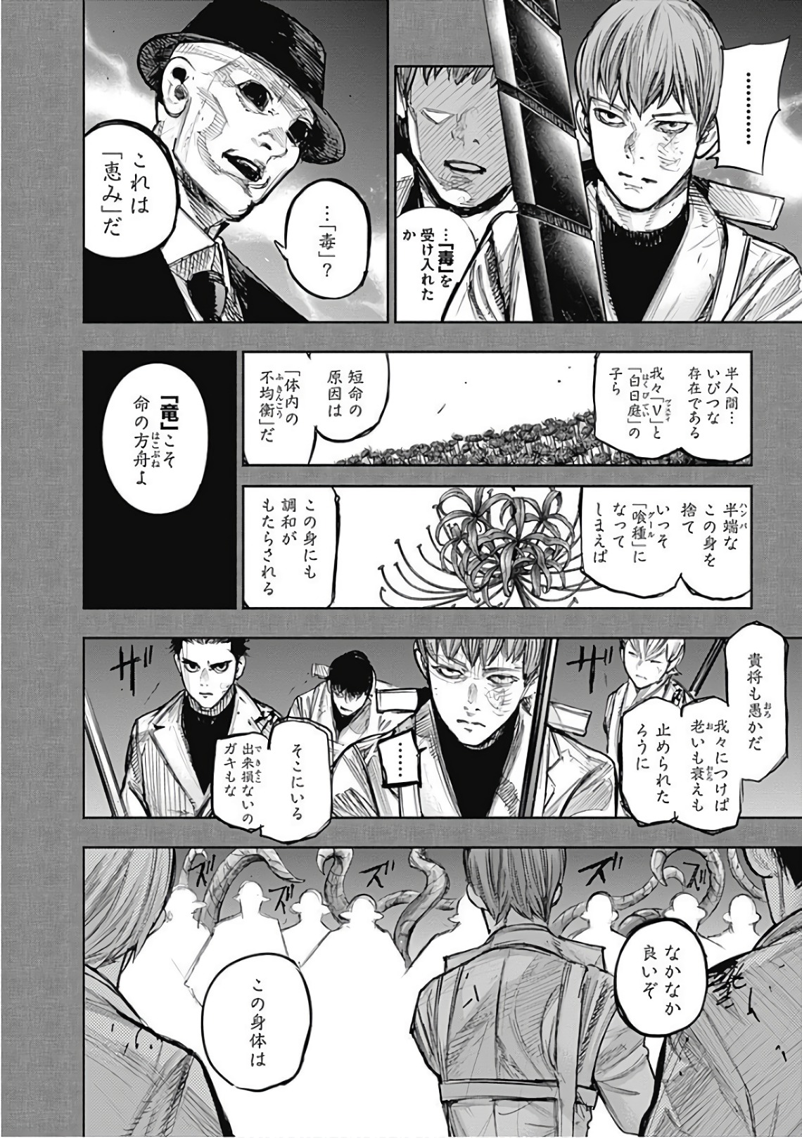 東京喰種：re - raw - 第165-175話 - https://jppp.mangajikan.cc/jppp/05091211/2tzfhxsbxd0.jpg