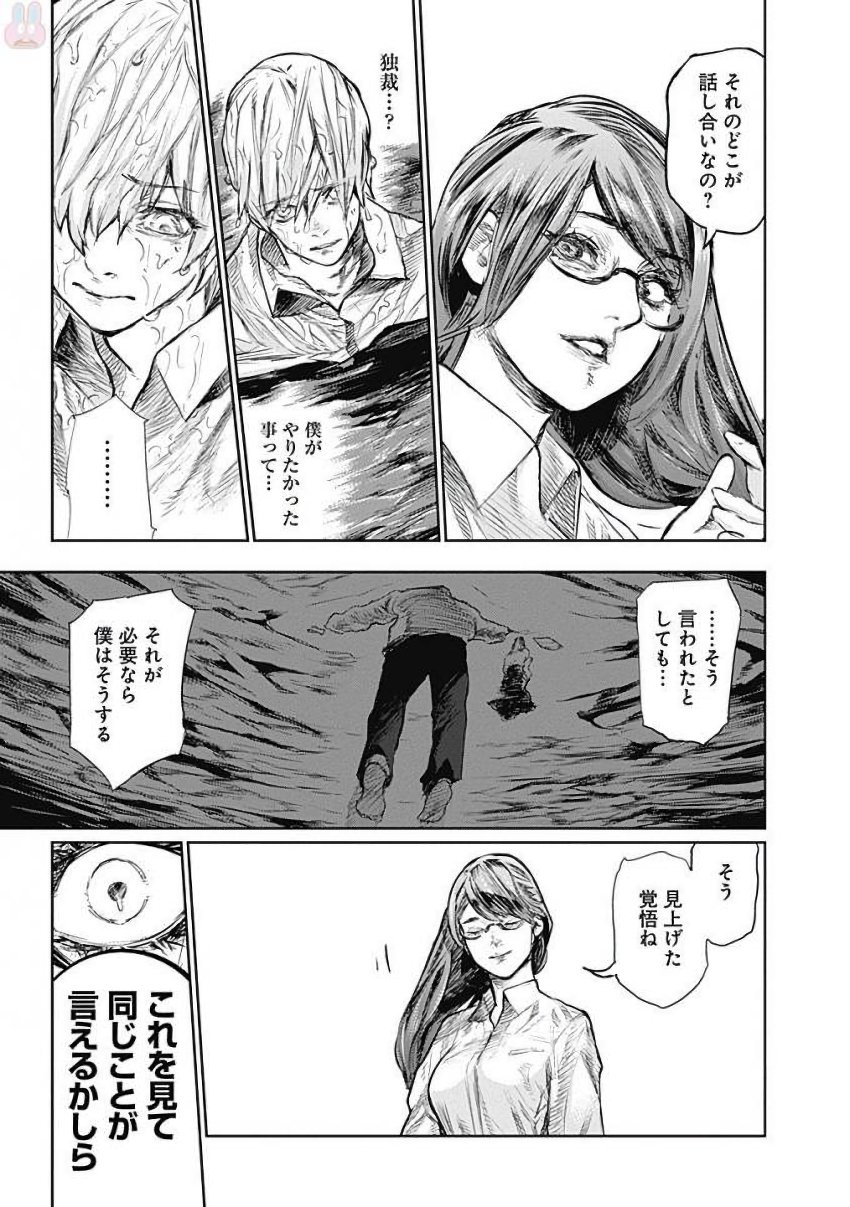 東京喰種：re - raw - 第155-164話 - https://jppp.mangajikan.cc/jppp/05091211/2usvxsl0oat.jpg