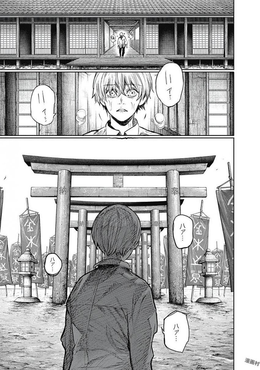 東京喰種：re - raw - 第155-164話 - https://jppp.mangajikan.cc/jppp/05091211/3zkop13yawy.jpg