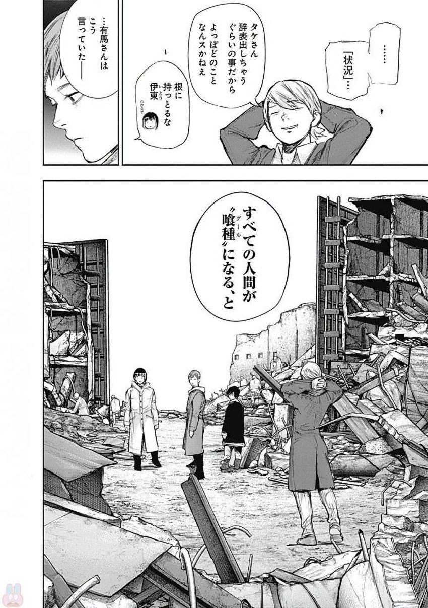 東京喰種：re - raw - 第155-164話 - https://jppp.mangajikan.cc/jppp/05091211/4az4koj2wxy.jpg