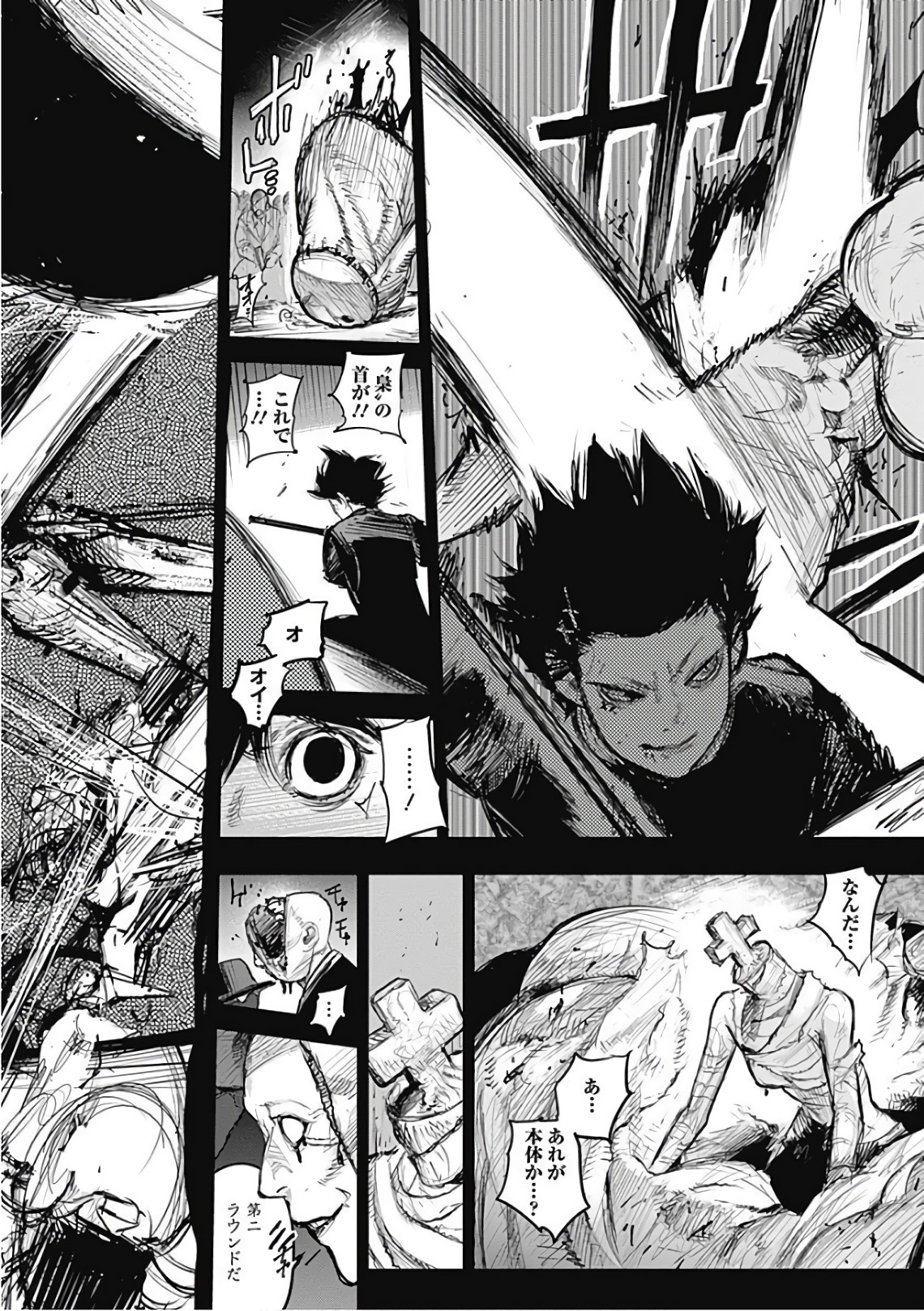 東京喰種：re - raw - 第165-175話 - https://jppp.mangajikan.cc/jppp/05091211/4f3kiu2dqkq.jpg