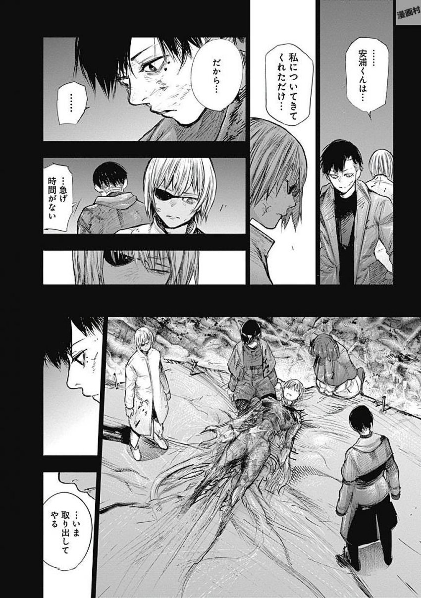 東京喰種：re - raw - 第155-164話 - https://jppp.mangajikan.cc/jppp/05091211/4ygmql01kar.jpg