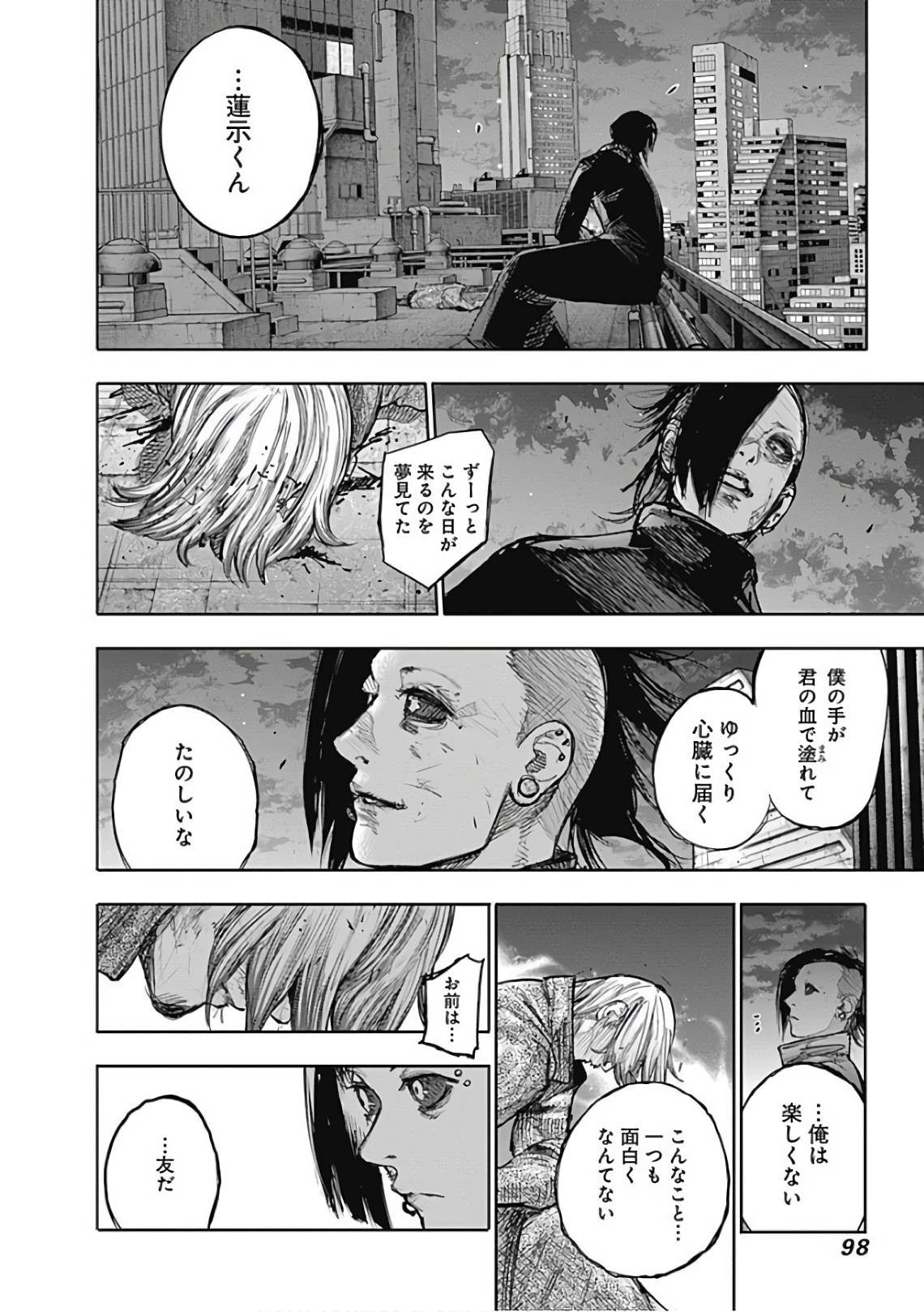 東京喰種：re - raw - 第165-175話 - https://jppp.mangajikan.cc/jppp/05091211/5g2ubqjblda.jpg
