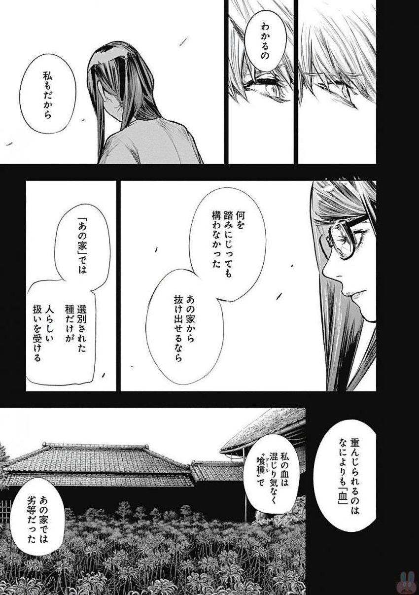東京喰種：re - raw - 第155-164話 - https://jppp.mangajikan.cc/jppp/05091211/5lr0l0uiaxj.jpg