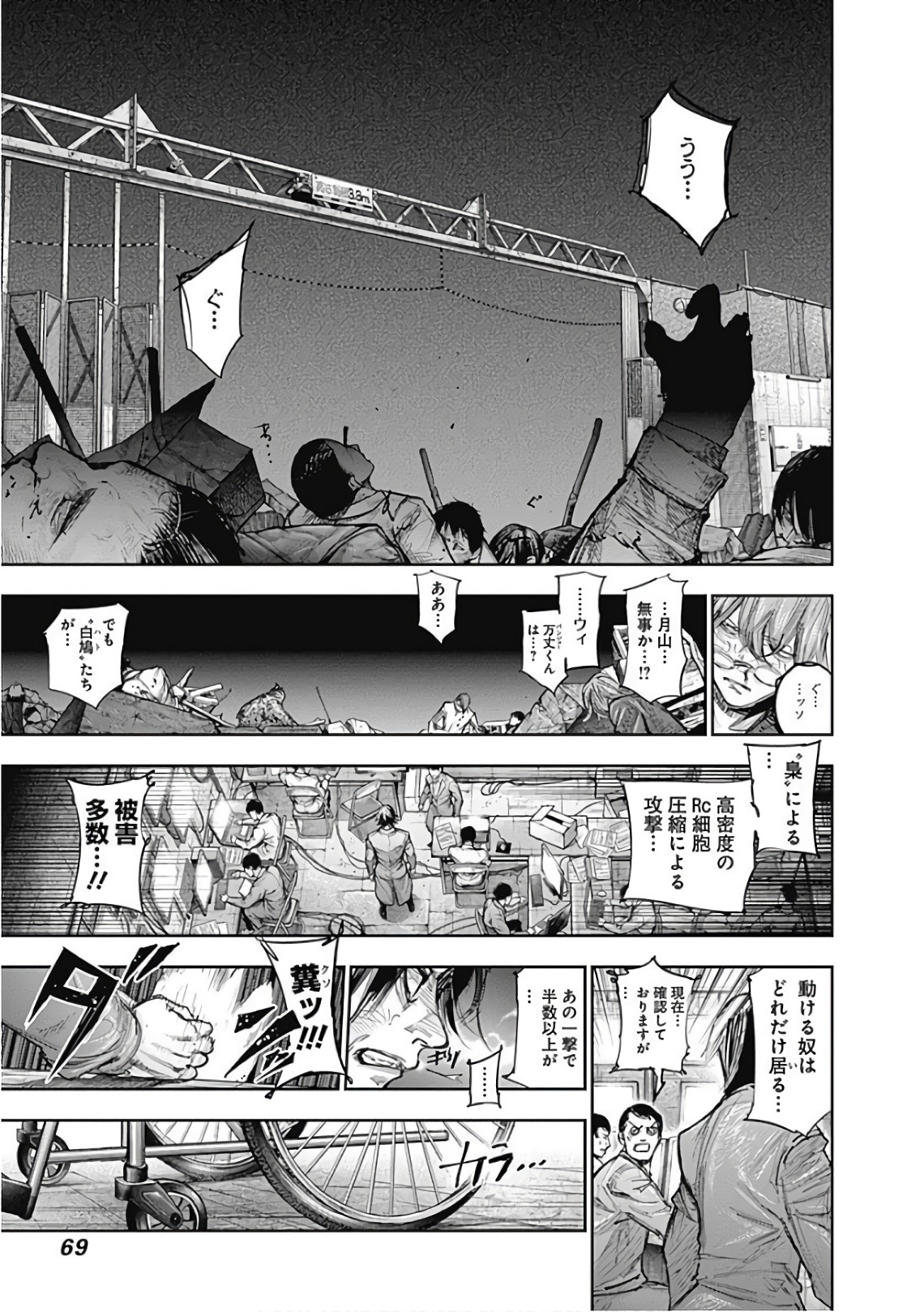 東京喰種：re - raw - 第165-175話 - https://jppp.mangajikan.cc/jppp/05091211/5o2w5f2aslf.jpg