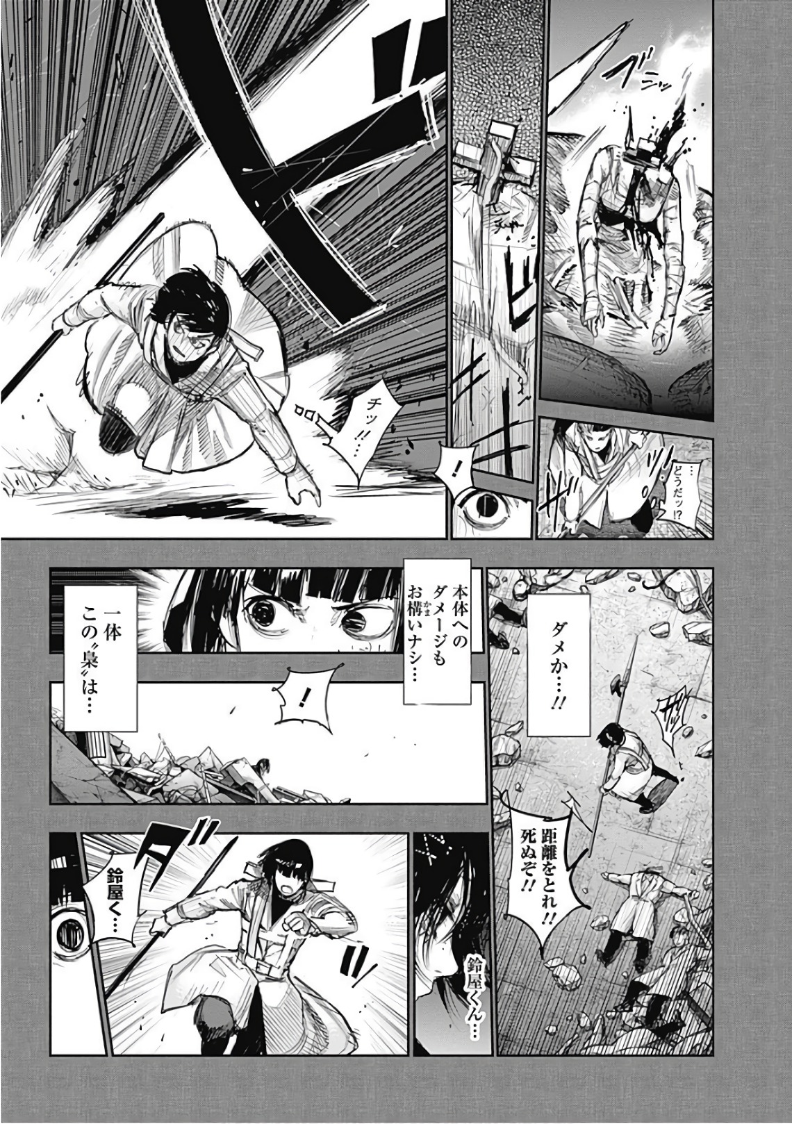 東京喰種：re - raw - 第165-175話 - https://jppp.mangajikan.cc/jppp/05091211/ax4uqghmibb.jpg